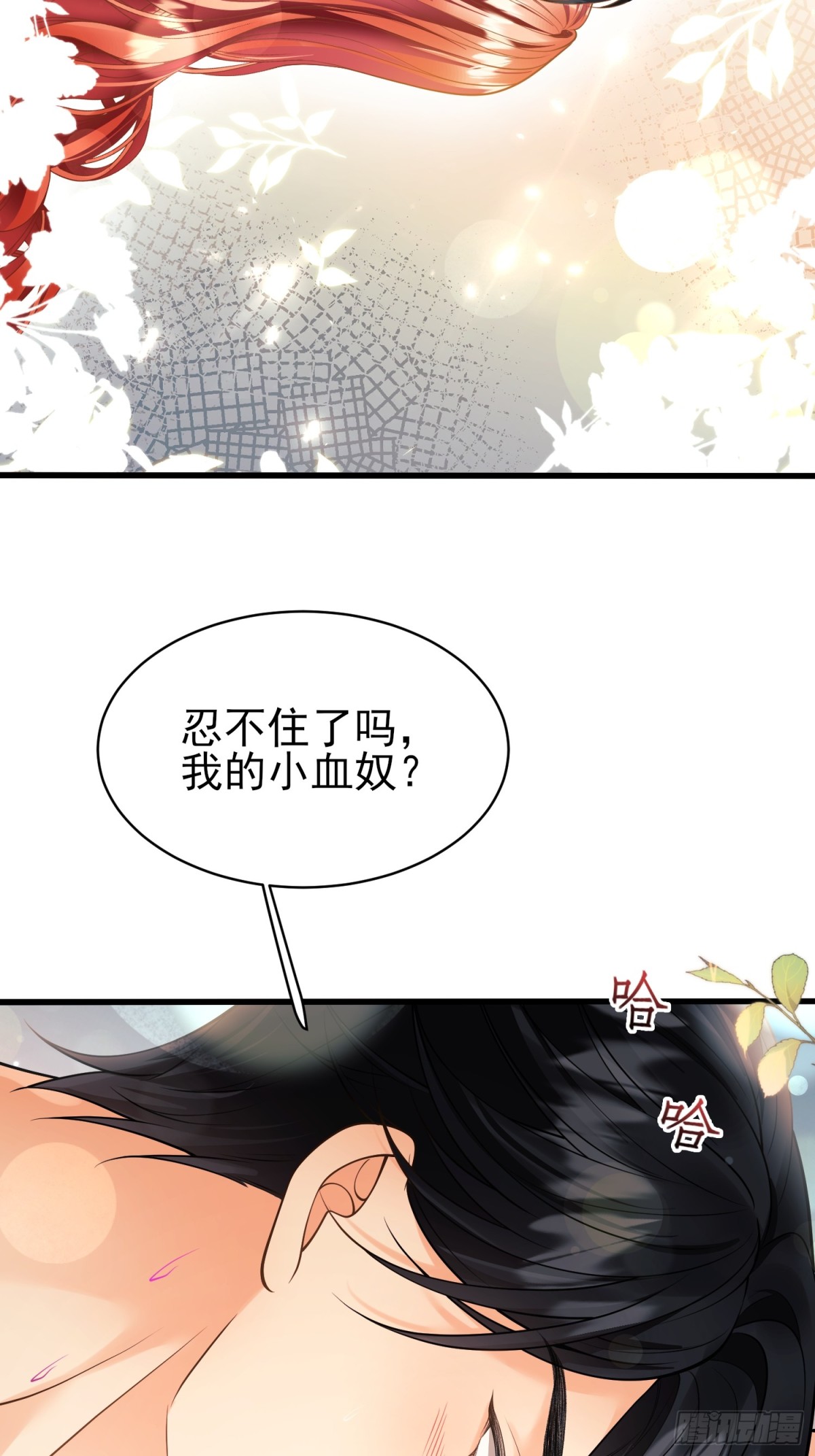 第85话：继母(1/2)-第83话
