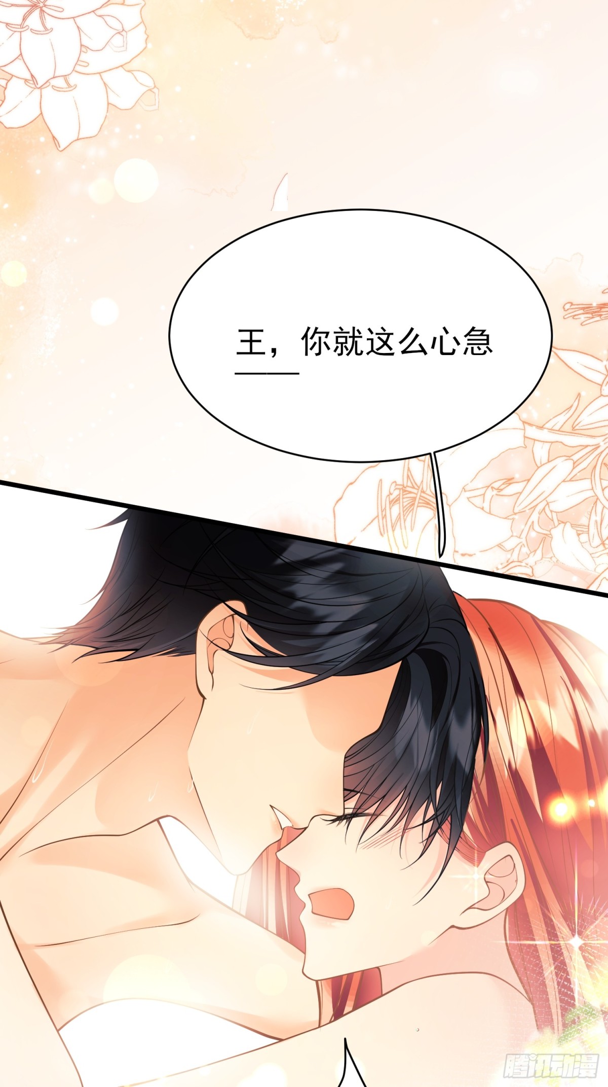 第85话：继母(1/2)-第83话