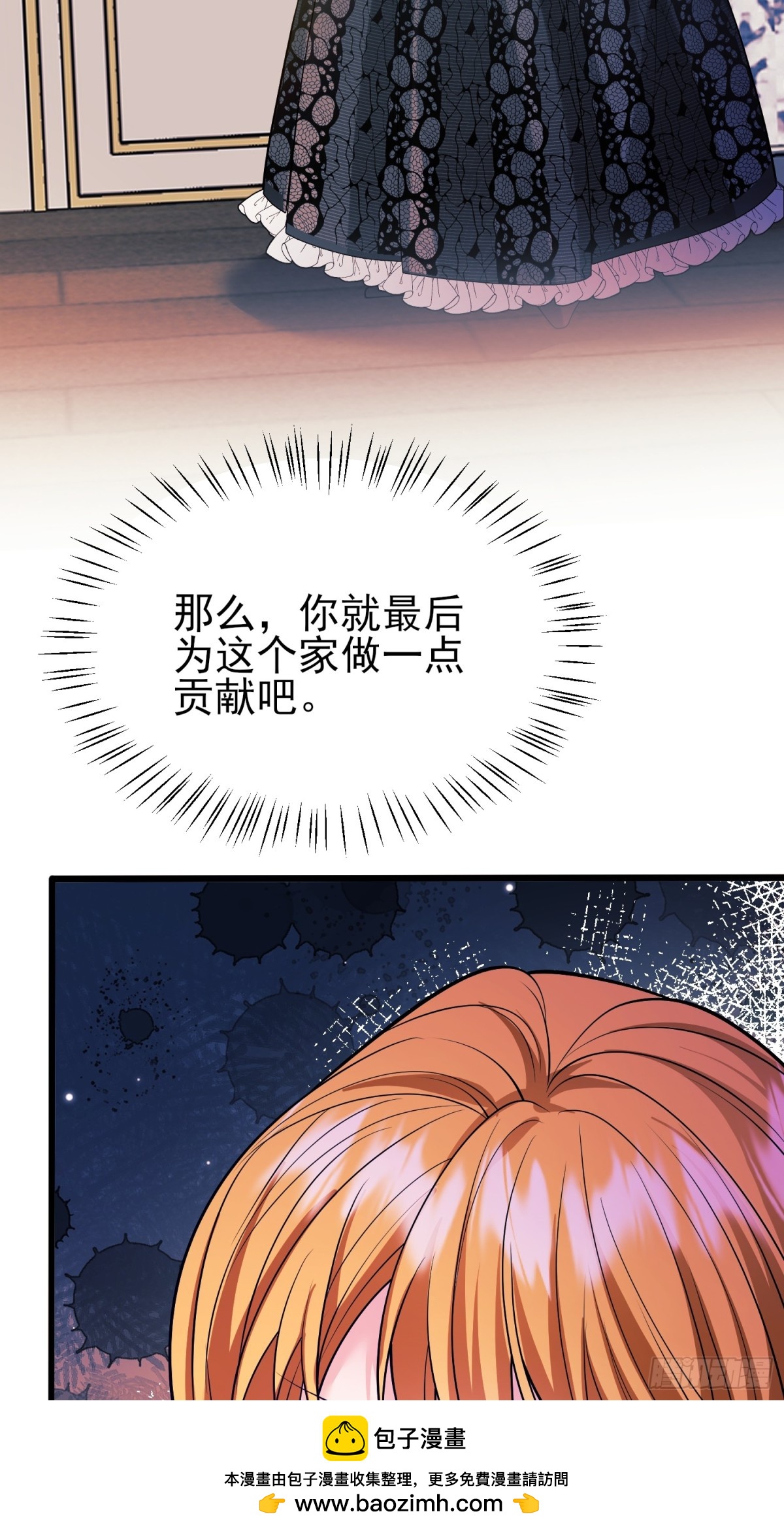 第85话：继母(1/2)-第83话