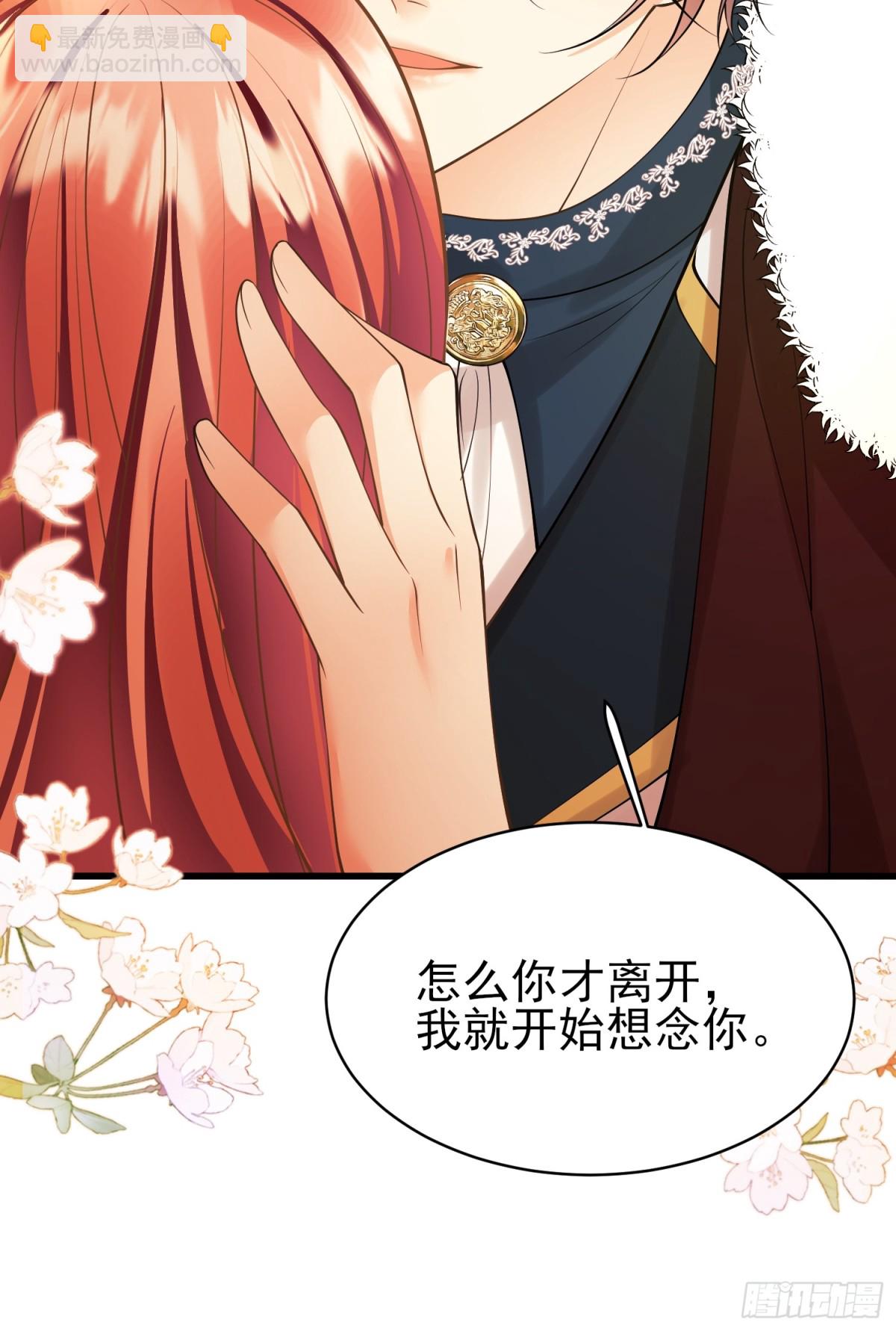 第85话：继母(1/2)-第83话