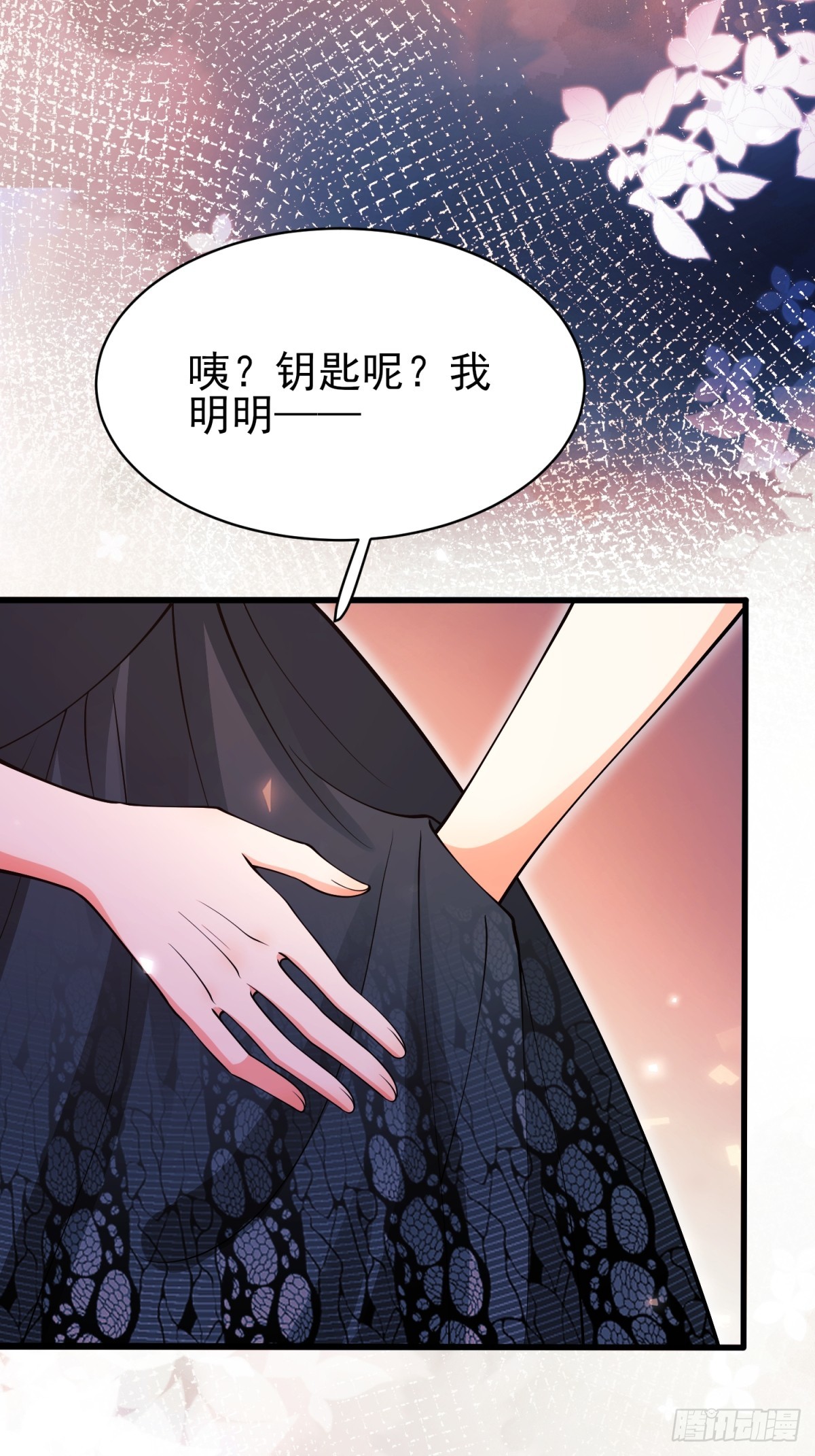 第87话:自食恶果(1/2)-第85话