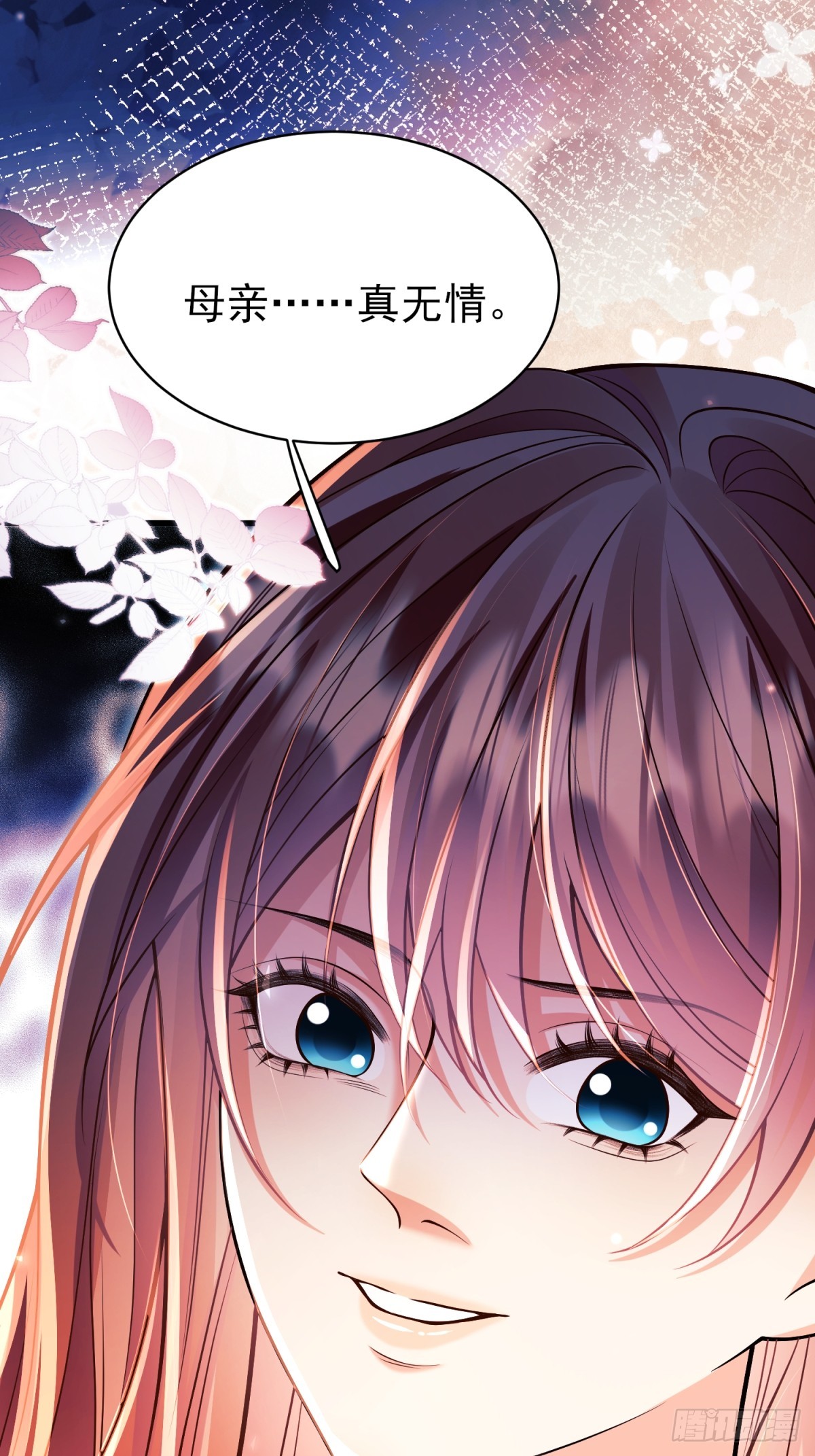 第87话:自食恶果(1/2)-第85话