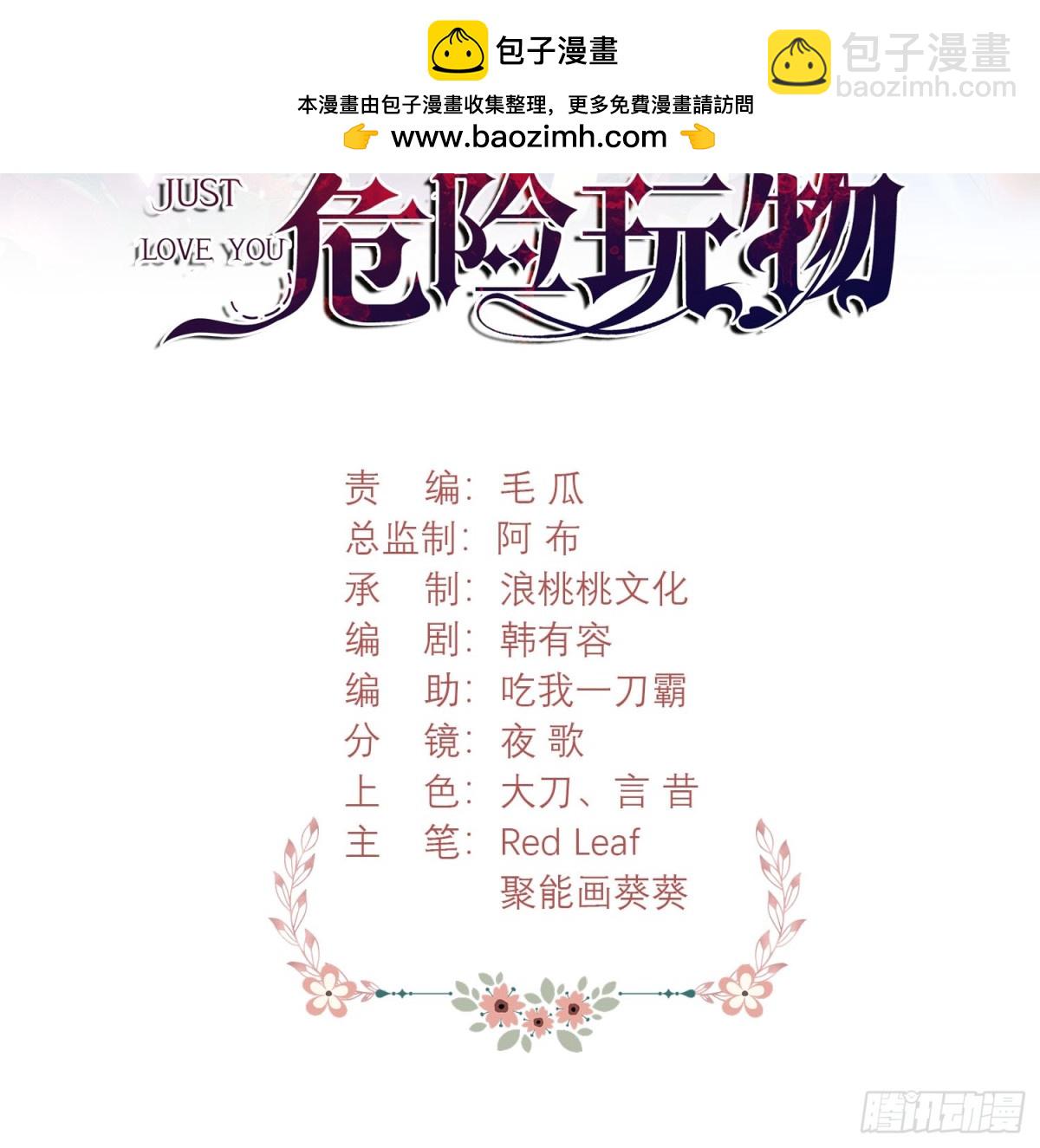 第87话:自食恶果(1/2)-第85话