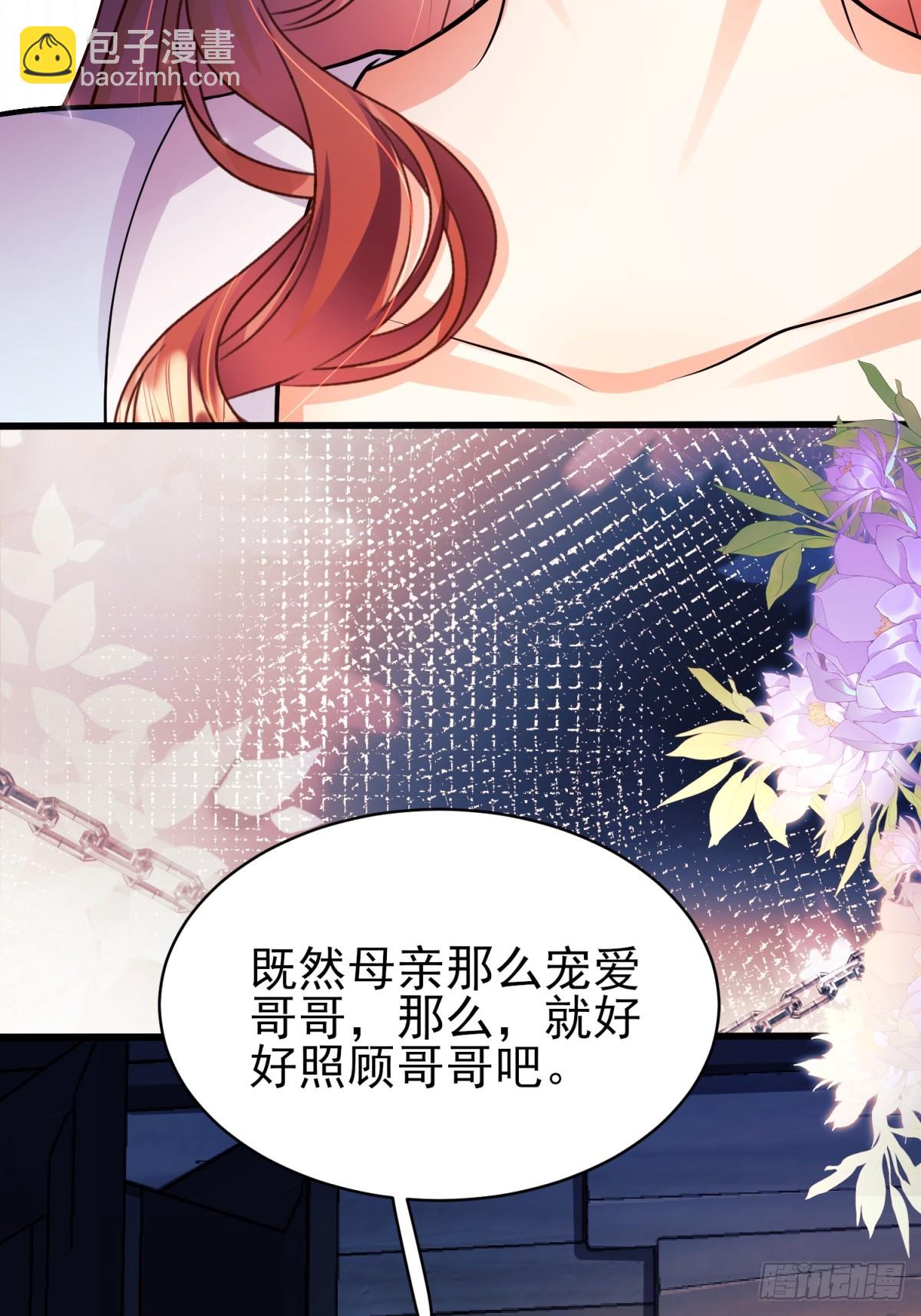 第87话:自食恶果(1/2)-第85话