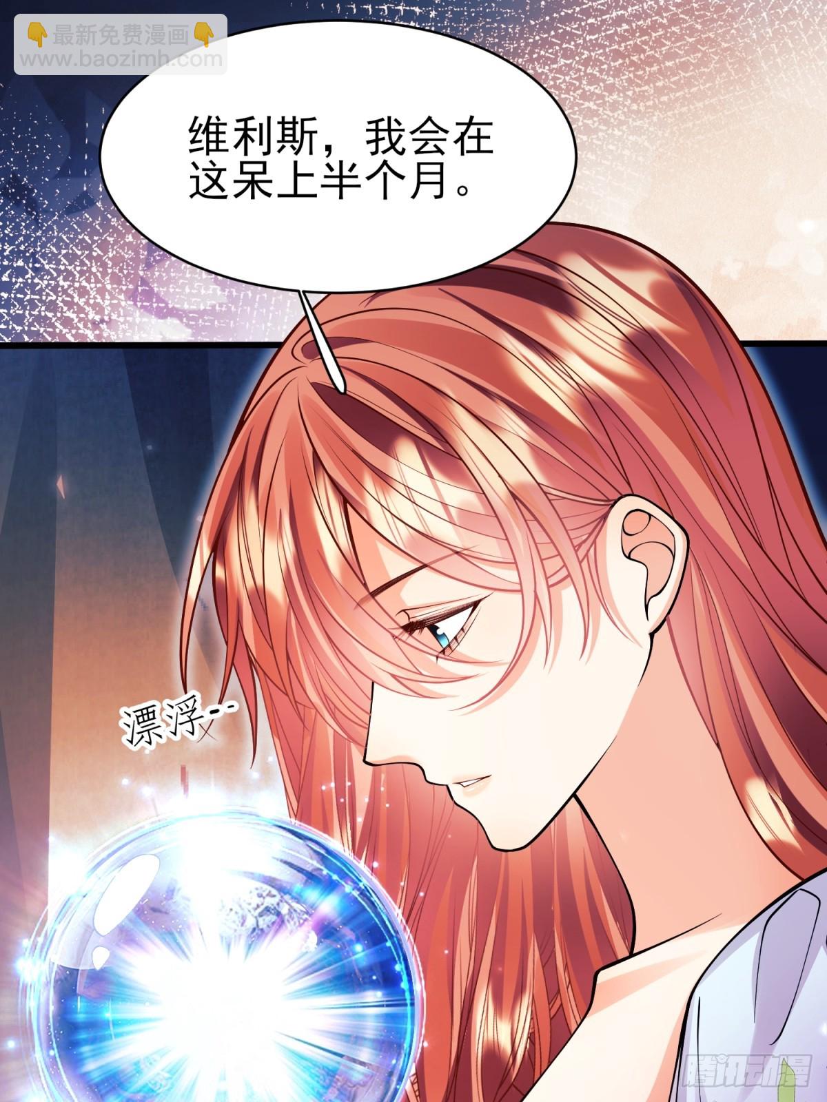 第87话:自食恶果(1/2)-第85话