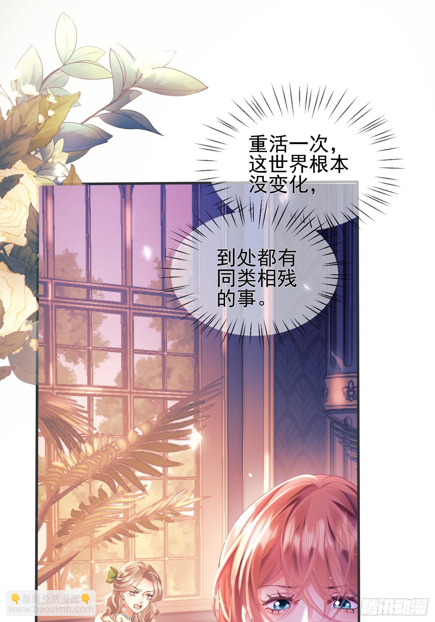 第9话：小宠物怎么可以抑郁(1/2)-第9话