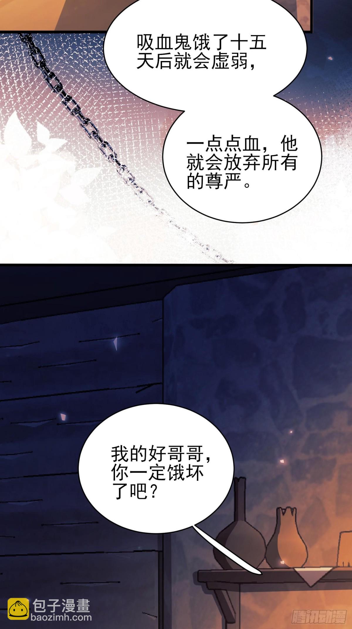 第89话：亲手结束一切(1/2)-第87话