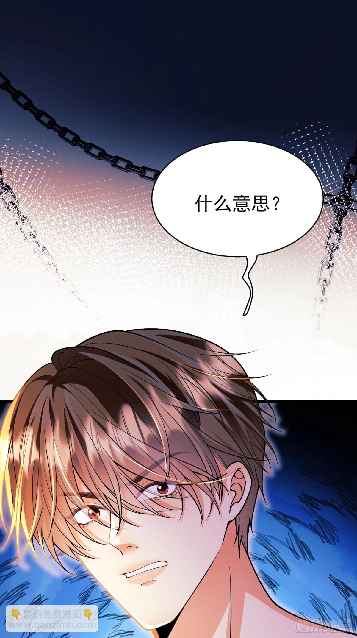 第89话：亲手结束一切(1/2)-第87话