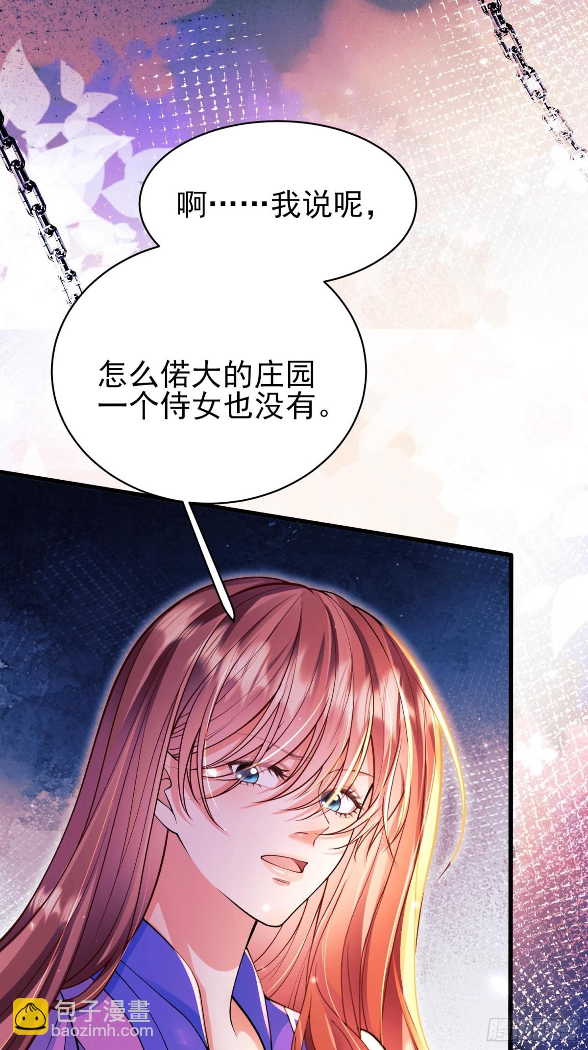 第89话：亲手结束一切(1/2)-第87话