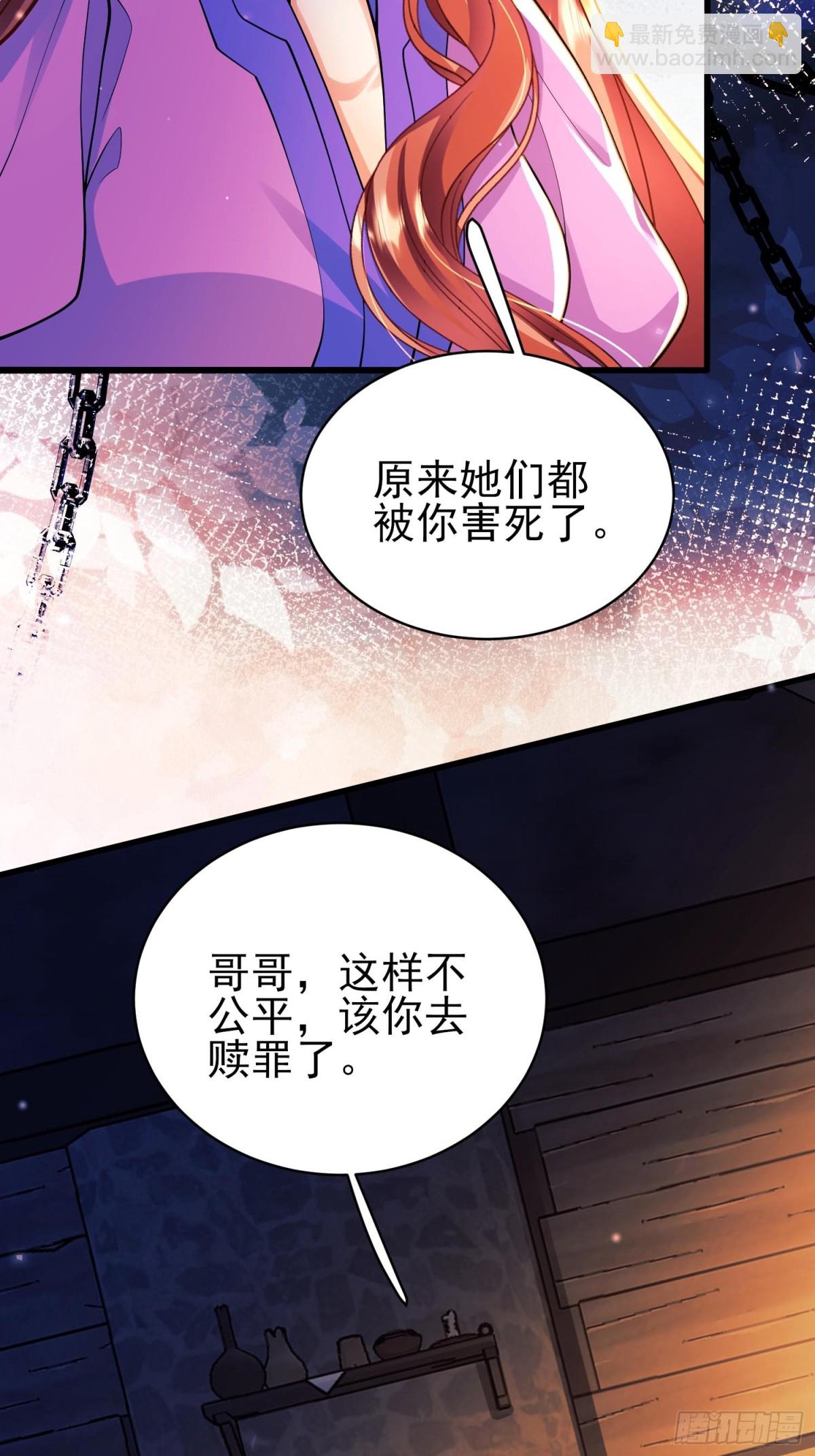 第89话：亲手结束一切(1/2)-第87话