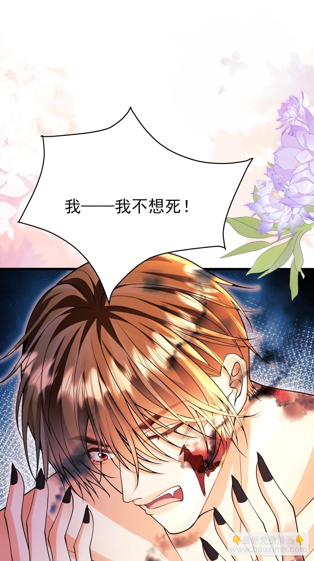 第89话：亲手结束一切(1/2)-第87话