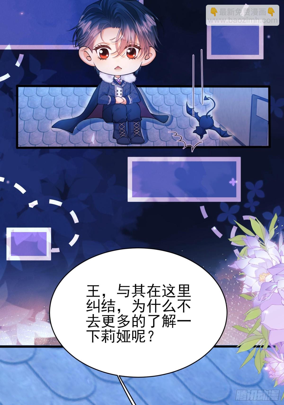 第91话:&ldquo;好&rdquo;计谋(1/2)-第89话