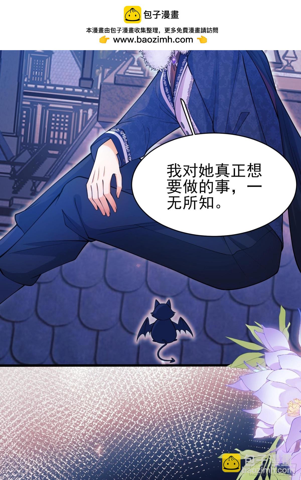 第91话:&ldquo;好&rdquo;计谋(1/2)-第89话