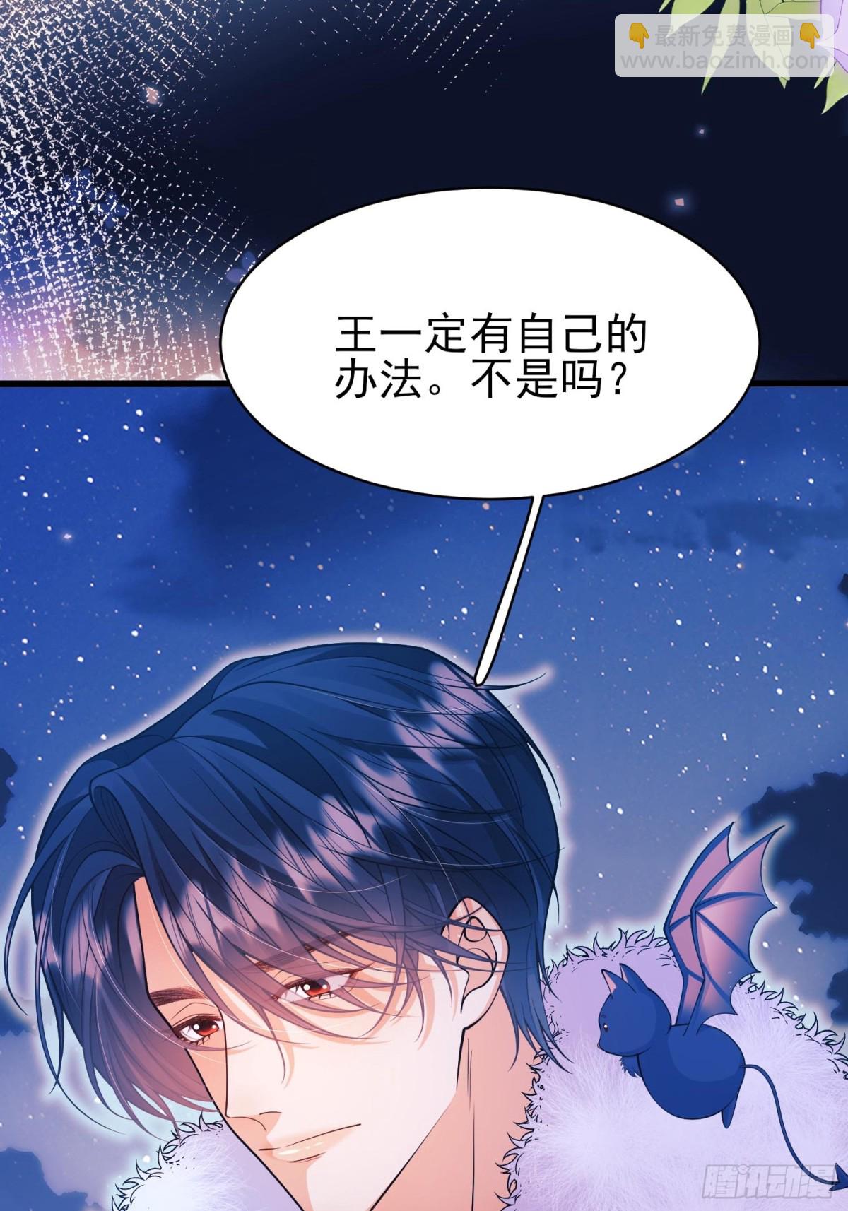 第91话:&ldquo;好&rdquo;计谋(1/2)-第89话