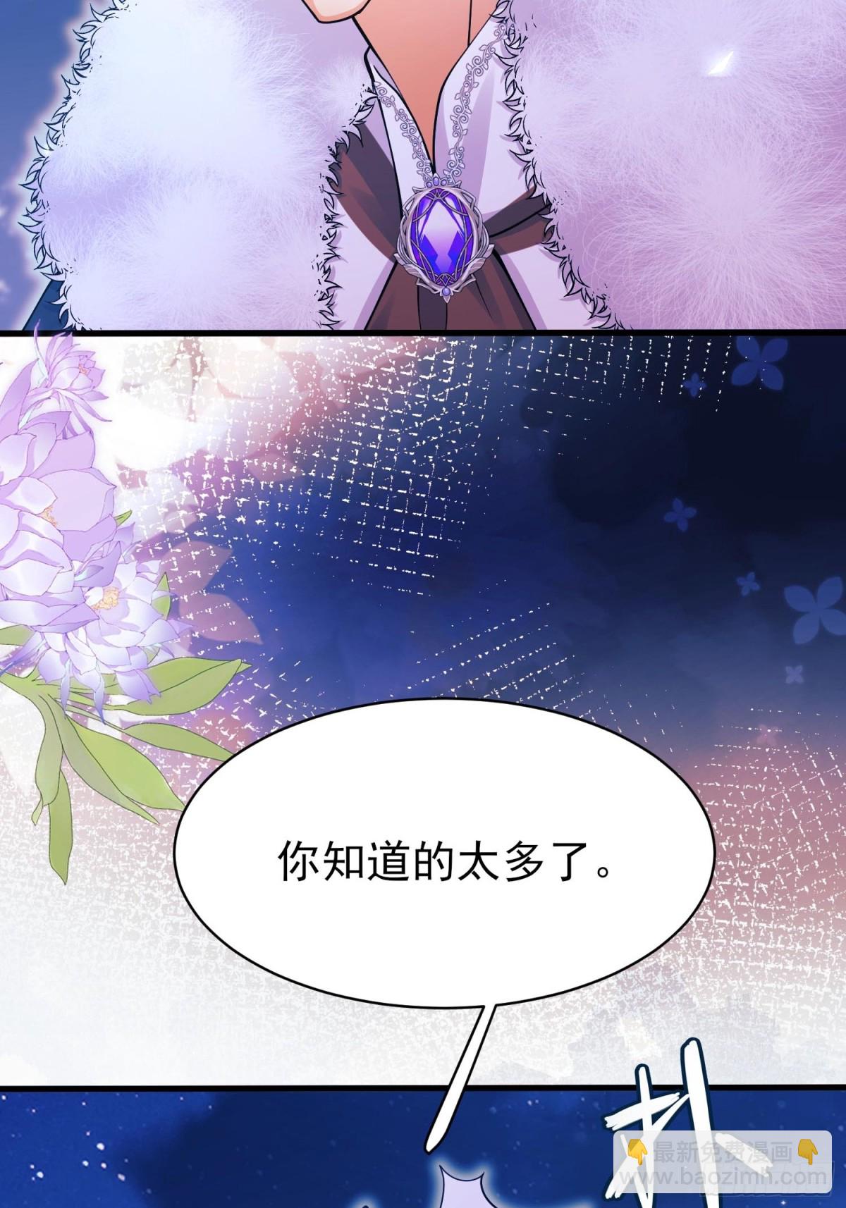 第91话:&ldquo;好&rdquo;计谋(1/2)-第89话