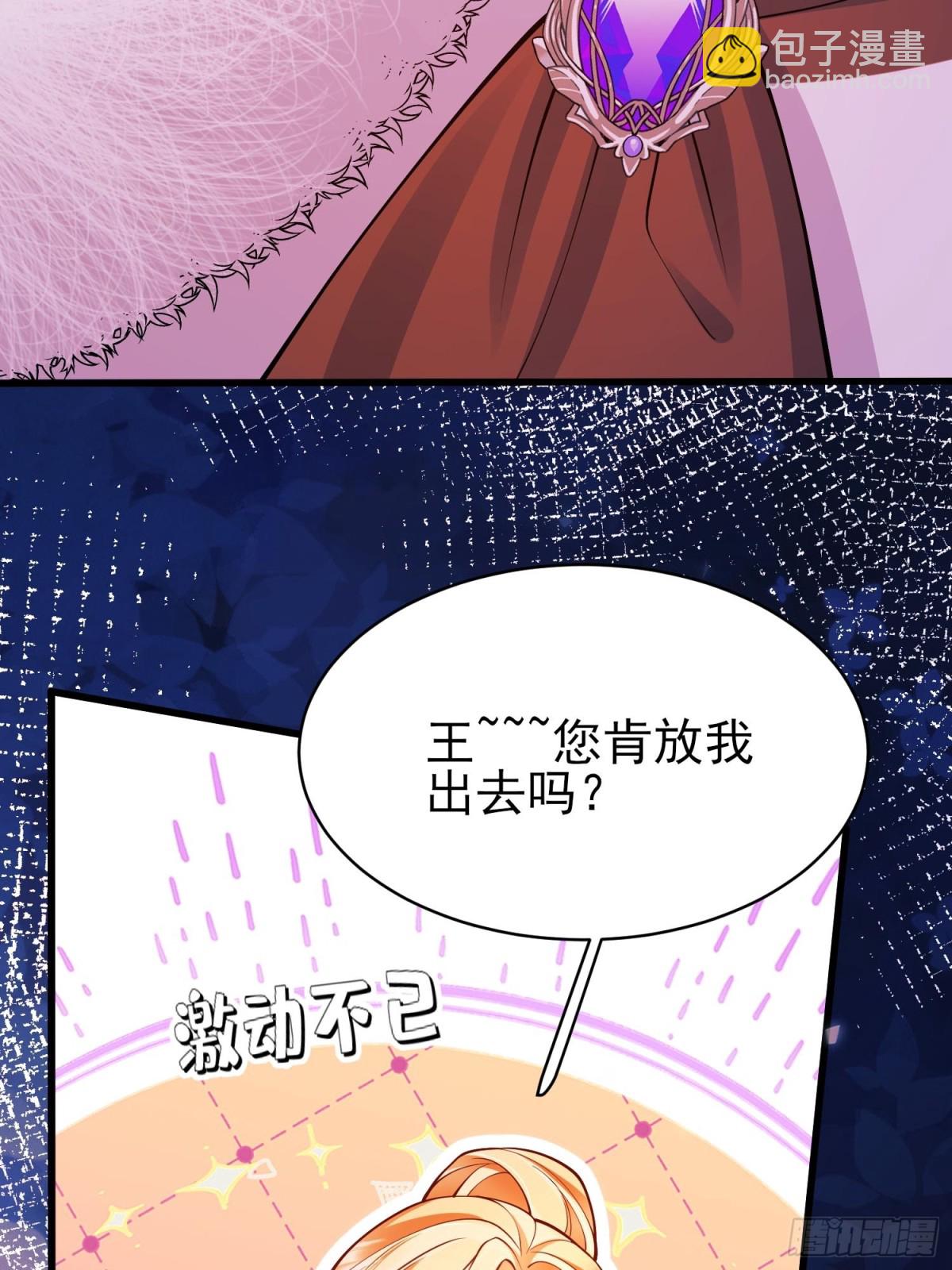 第91话:&ldquo;好&rdquo;计谋(1/2)-第89话