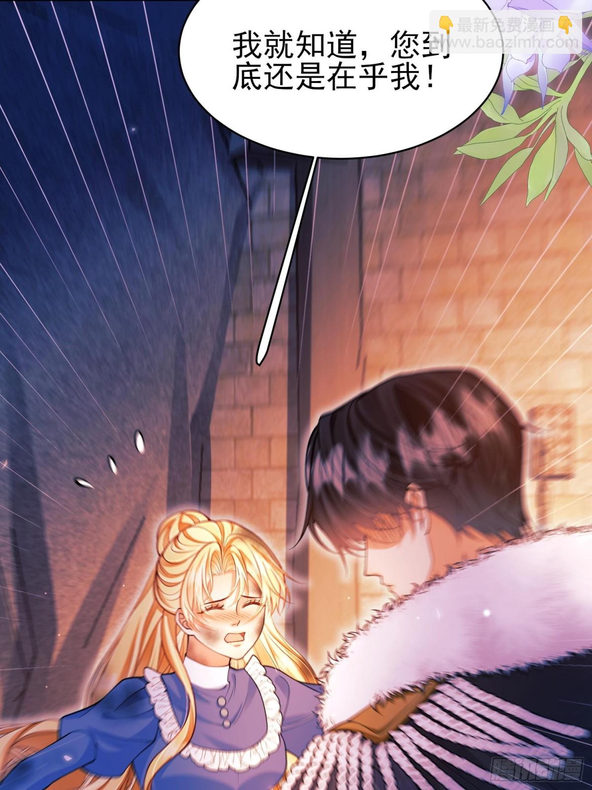 第91话:&ldquo;好&rdquo;计谋(1/2)-第89话