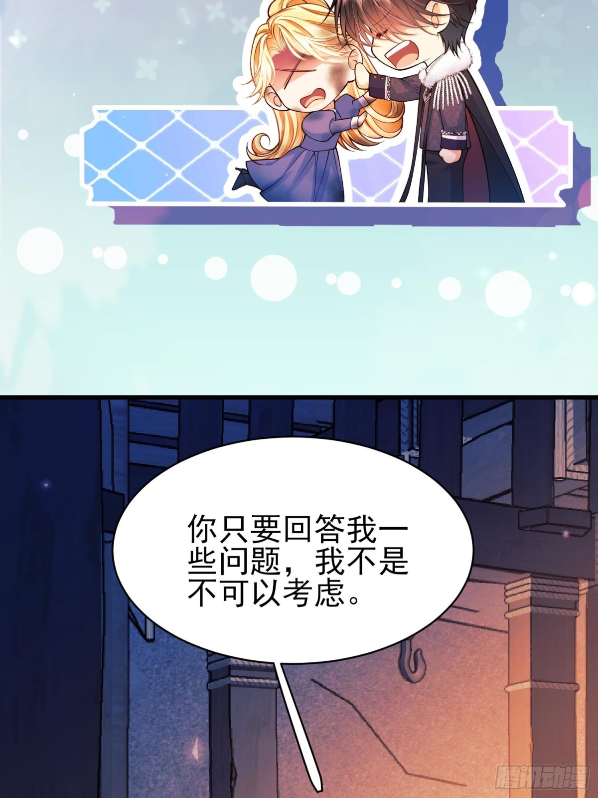 第91话:&ldquo;好&rdquo;计谋(1/2)-第89话