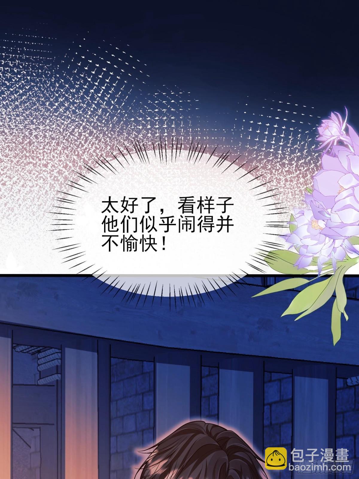 第91话:&ldquo;好&rdquo;计谋(1/2)-第89话