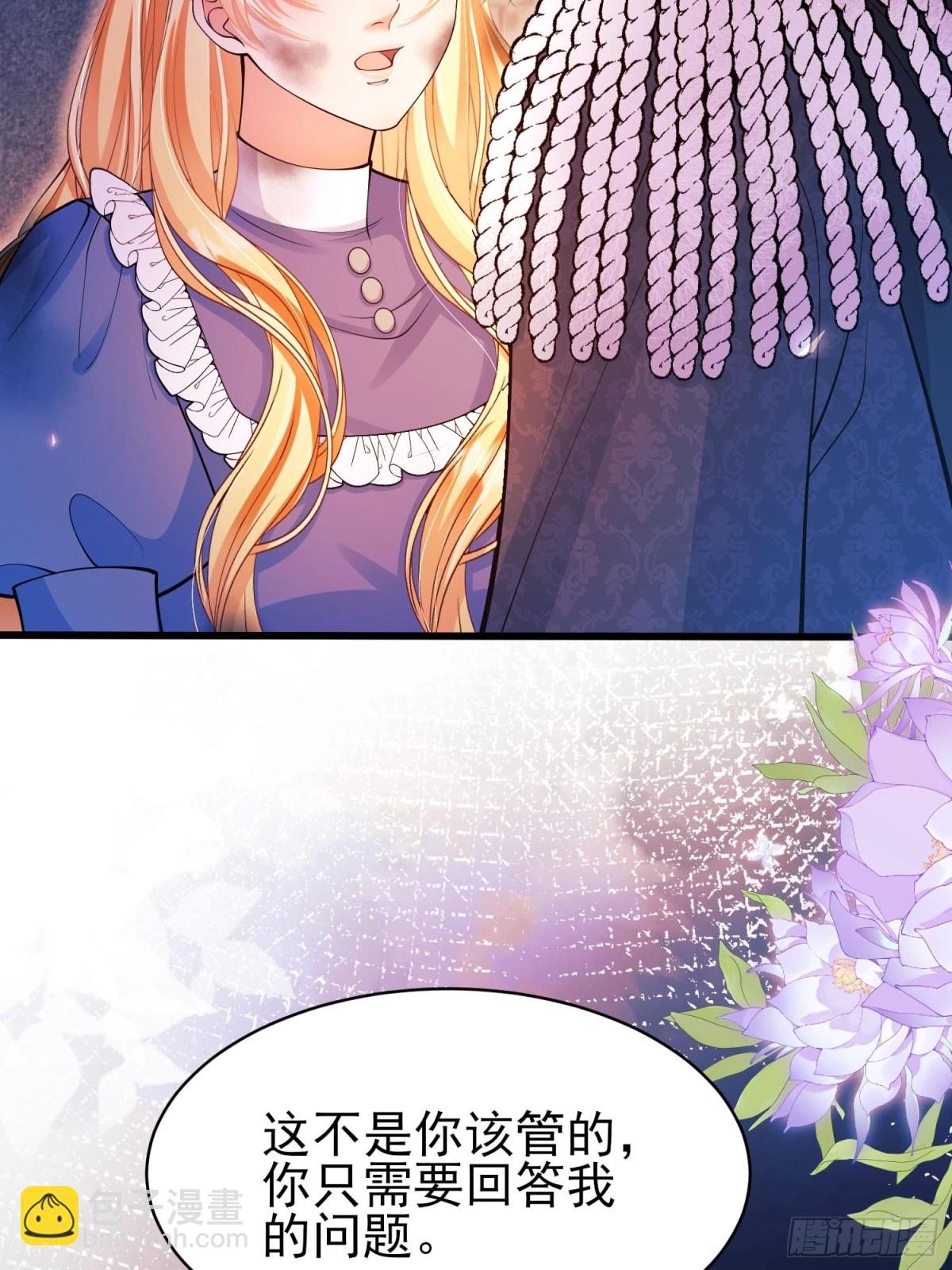 第91话:&ldquo;好&rdquo;计谋(1/2)-第89话