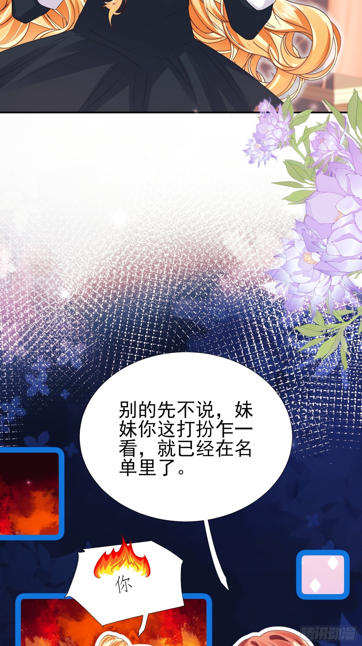 第95话：矛盾(1/2)-第93话