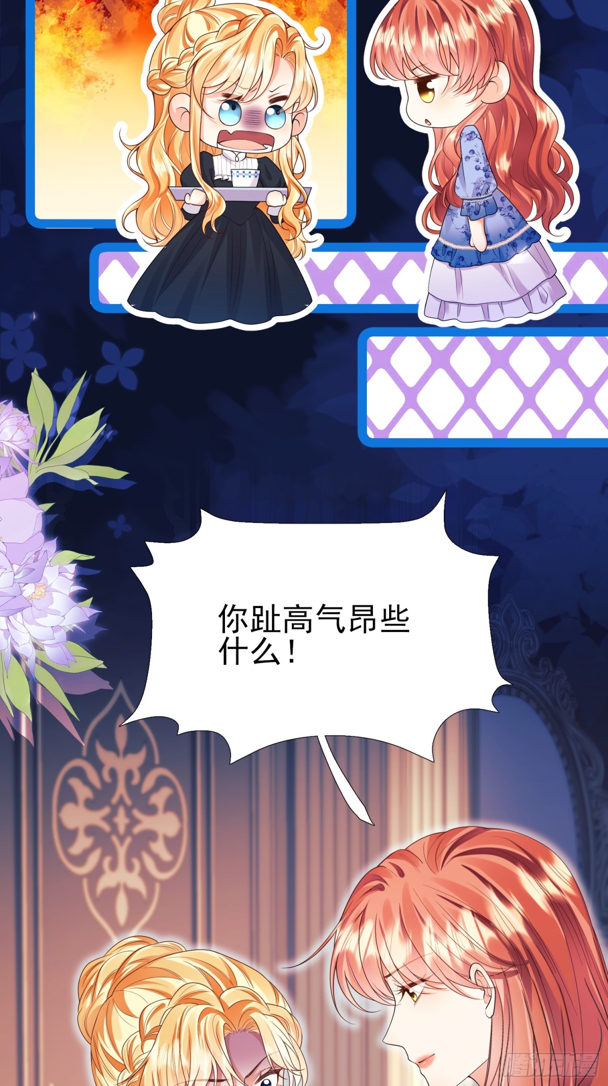 第95话：矛盾(1/2)-第93话