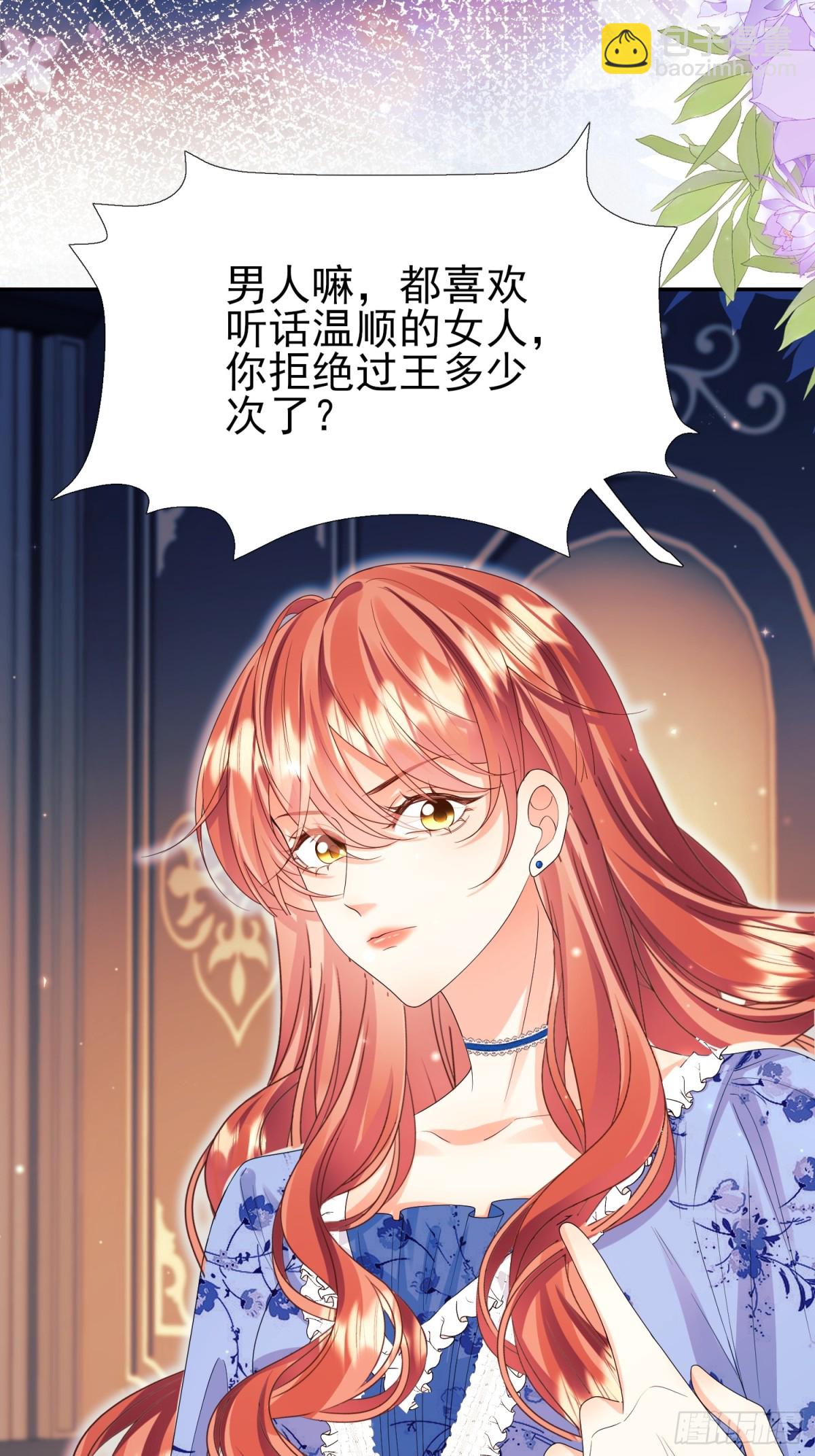 第95话：矛盾(1/2)-第93话