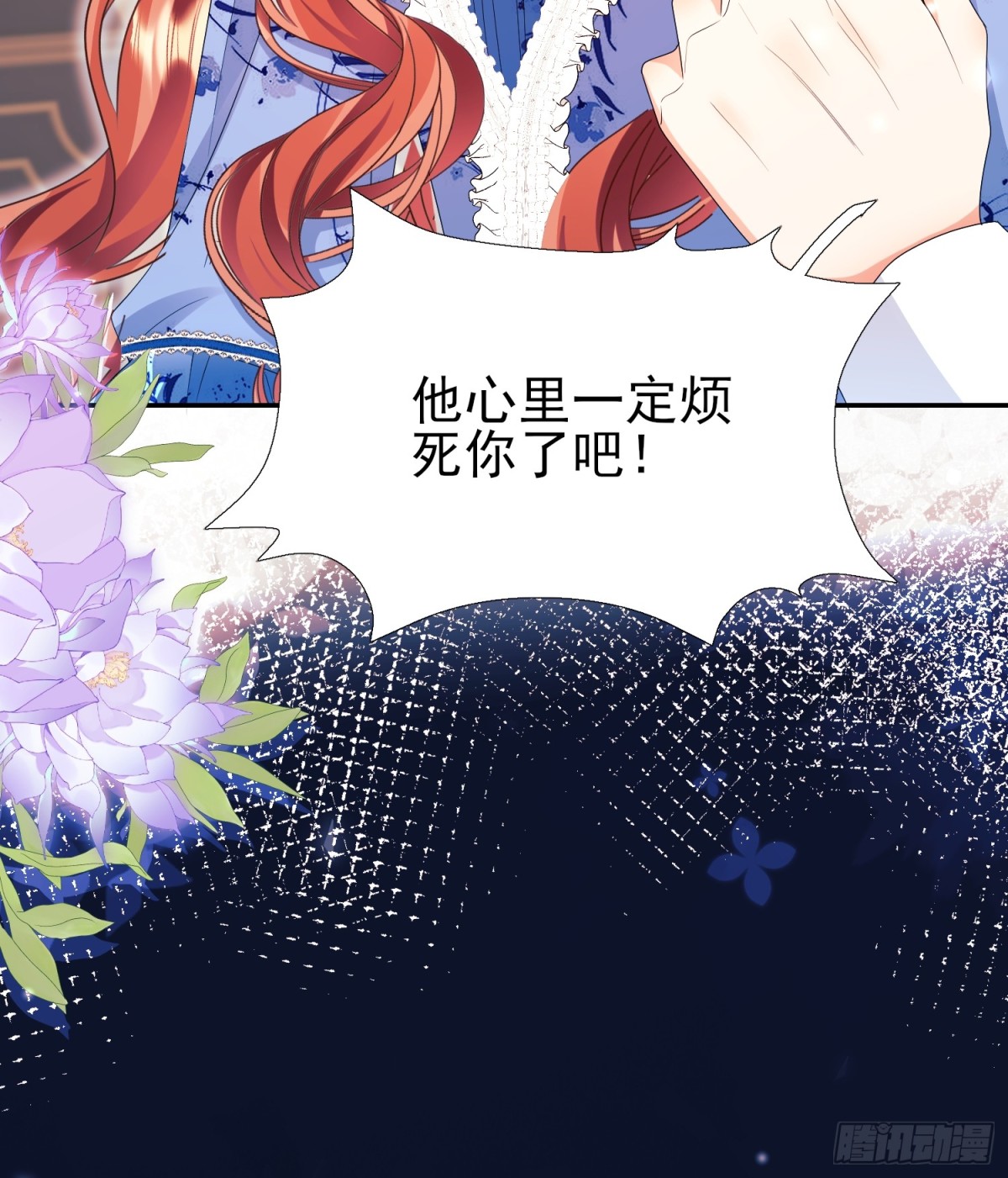 第95话：矛盾(1/2)-第93话