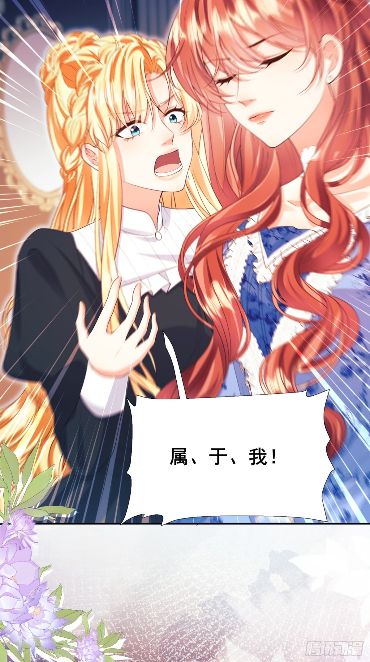 第95话：矛盾(1/2)-第93话