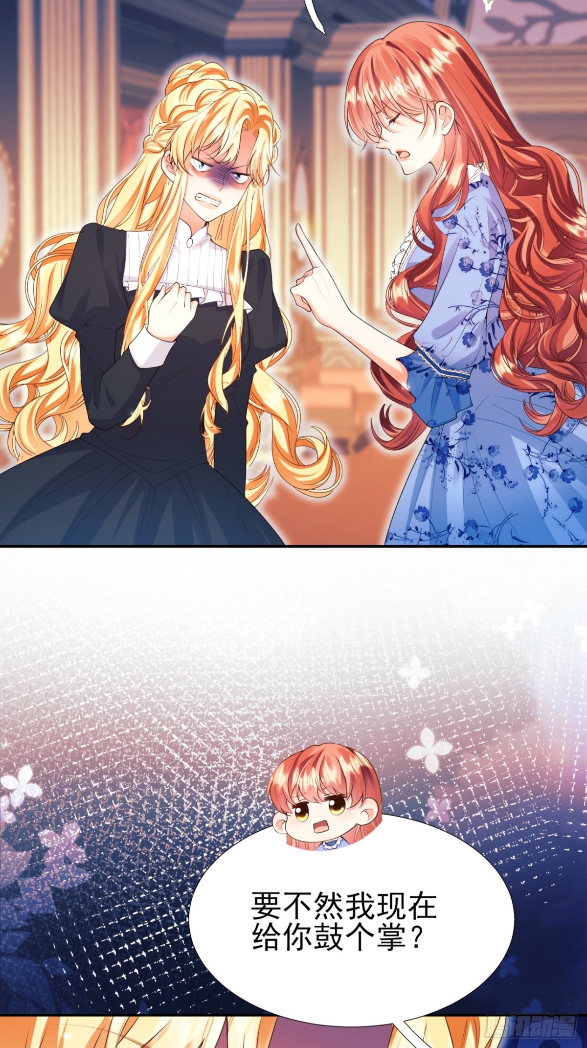 第95话：矛盾(1/2)-第93话