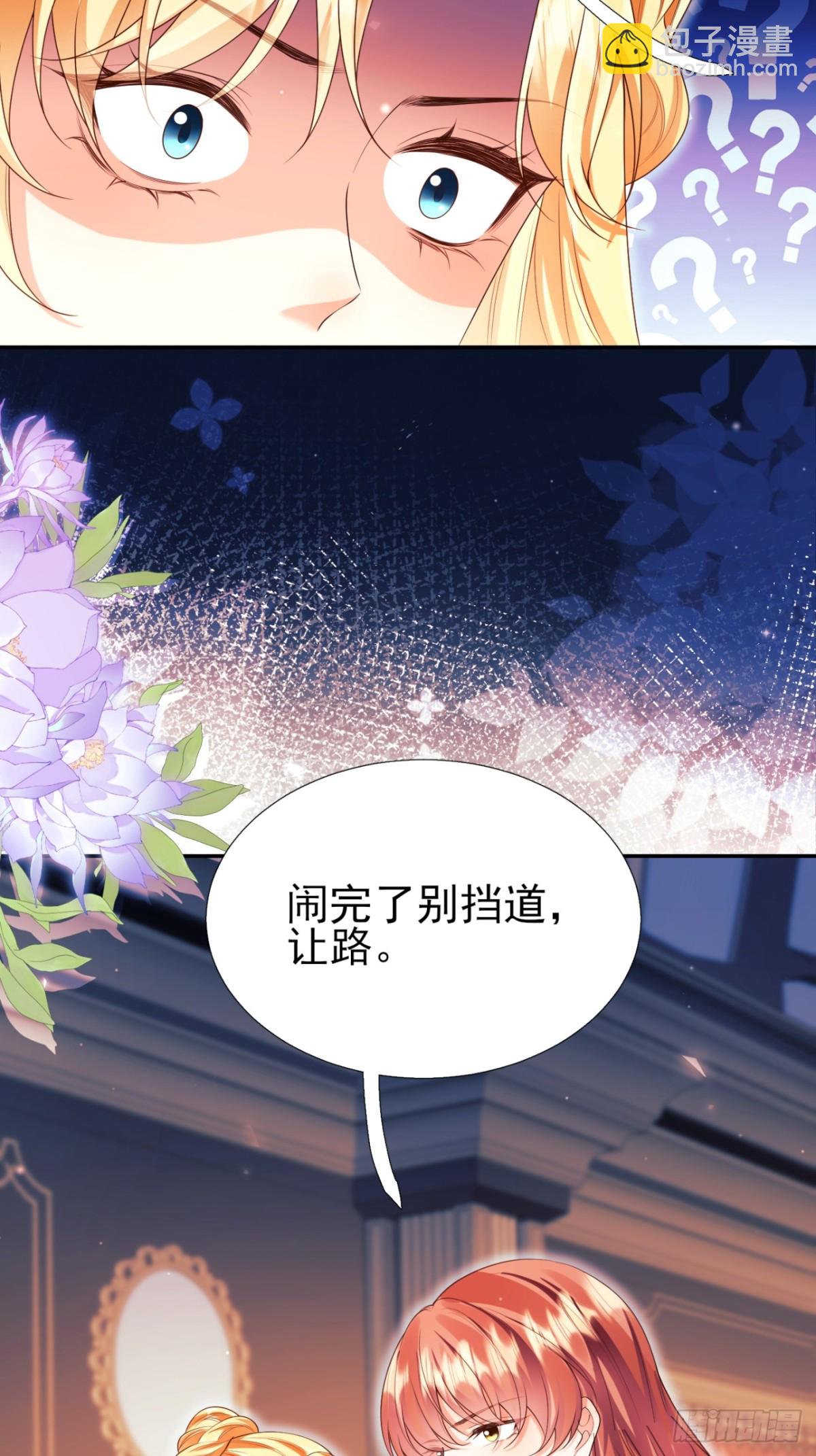 第95话：矛盾(1/2)-第93话