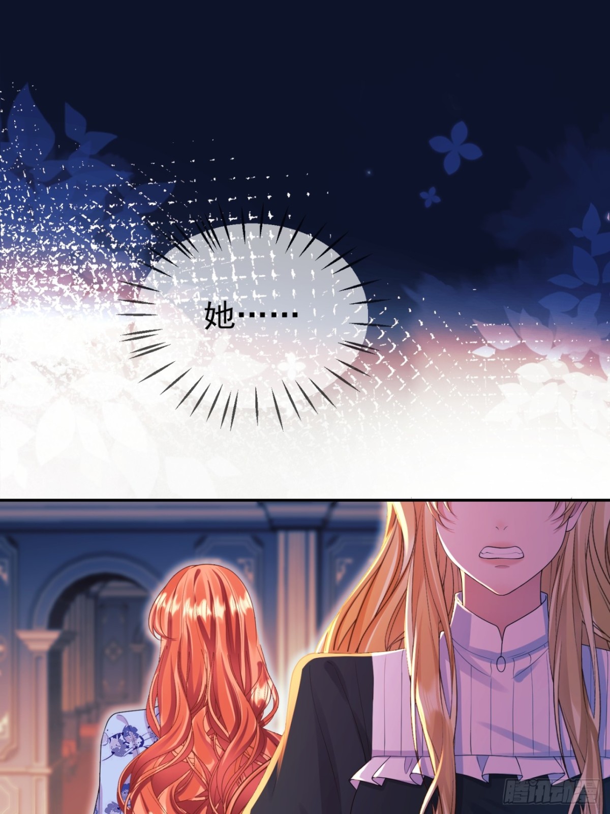 第95话：矛盾(1/2)-第93话