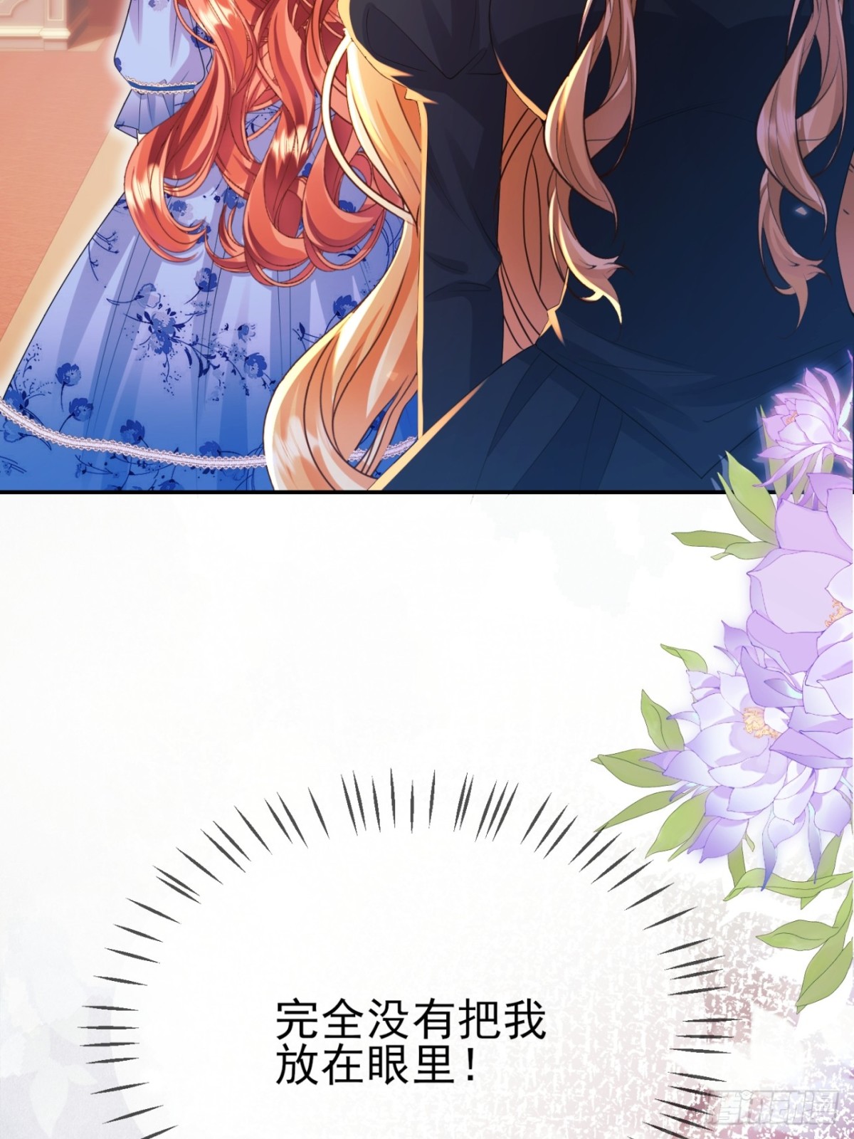 第95话：矛盾(1/2)-第93话