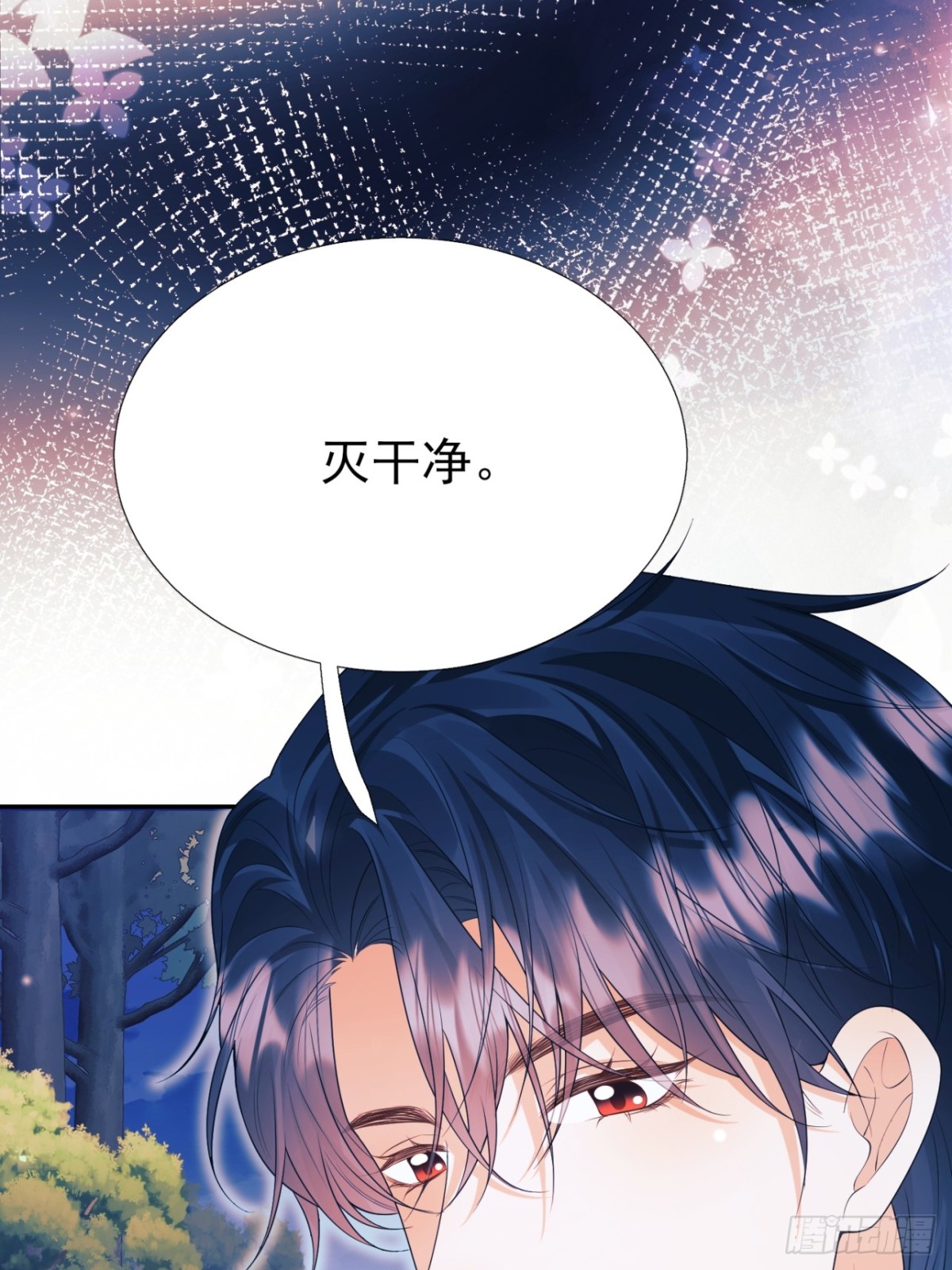 第95话：矛盾(1/2)-第93话