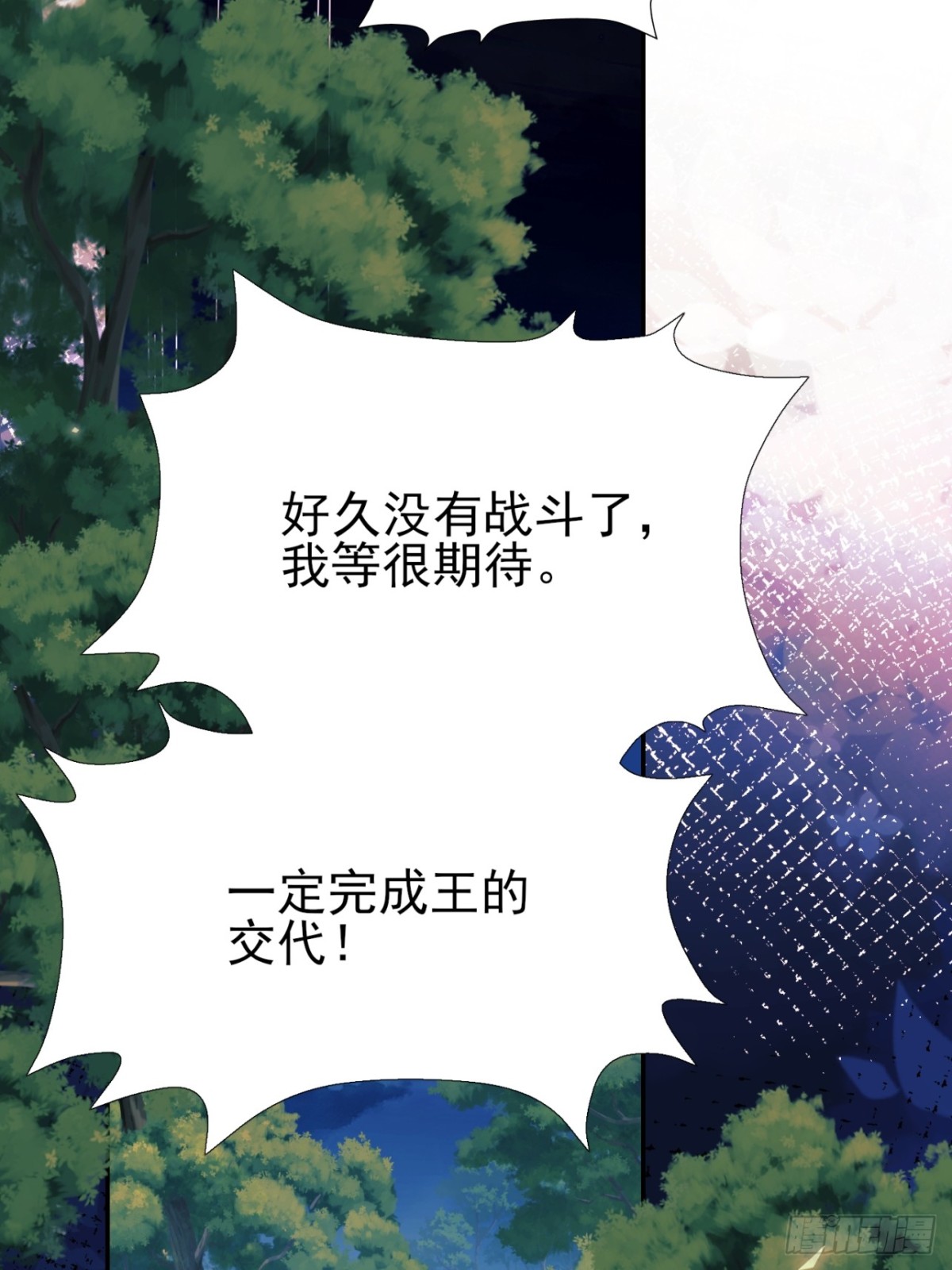 第95话：矛盾(1/2)-第93话