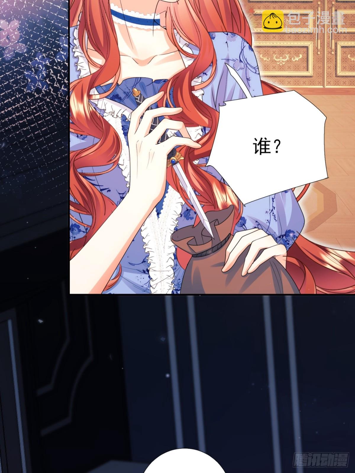 第95话：矛盾(1/2)-第93话