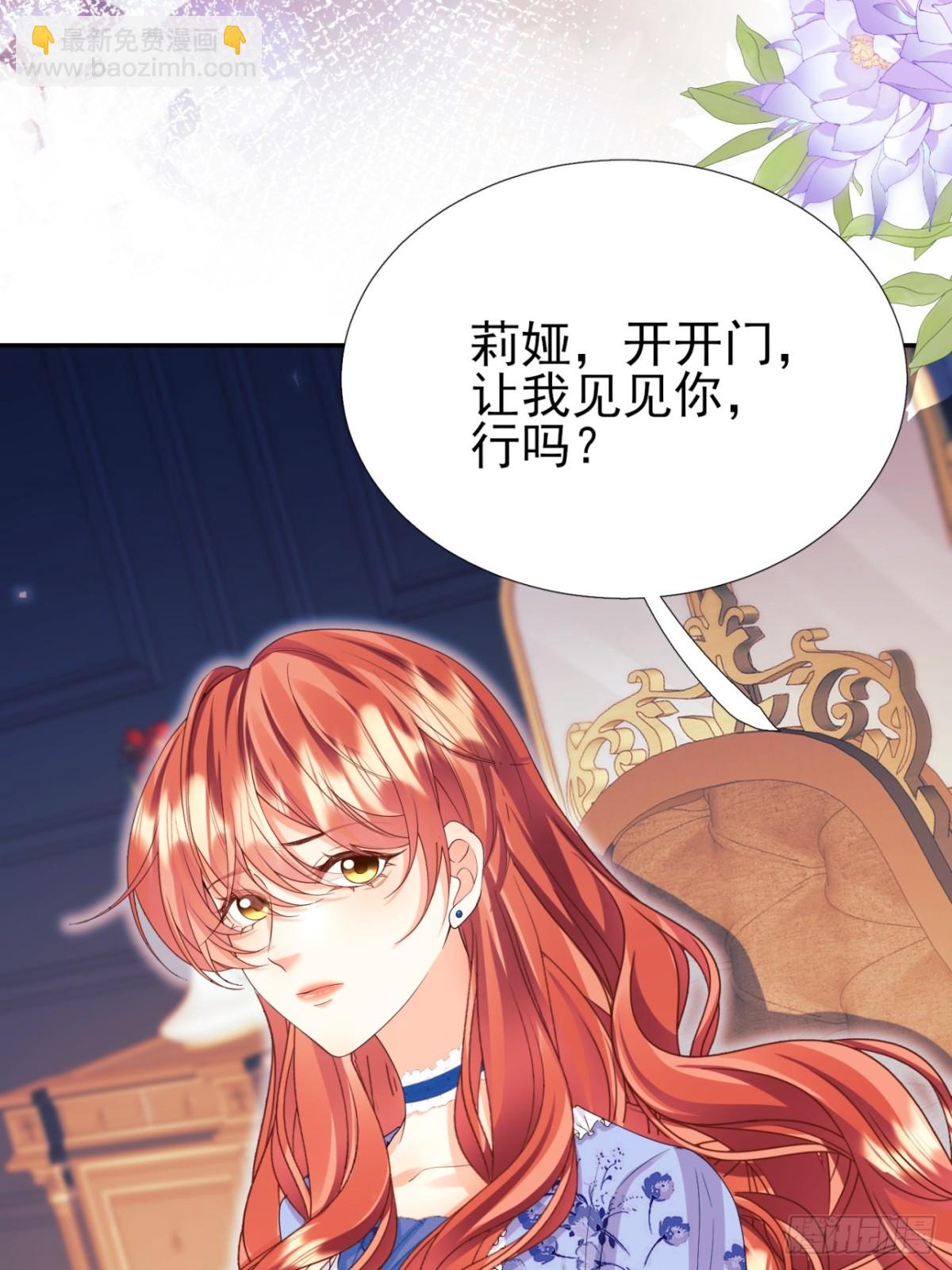 第95话：矛盾(1/2)-第93话