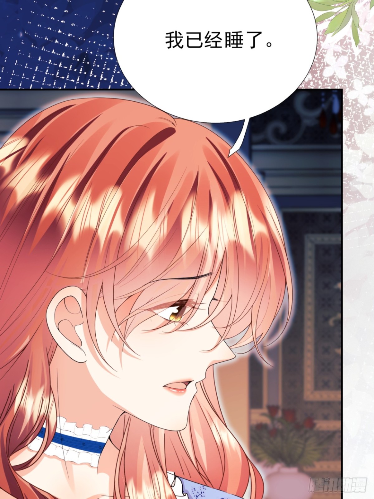 第95话：矛盾(1/2)-第93话