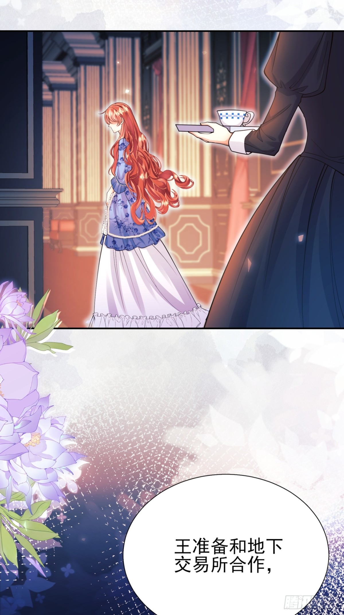 第95话：矛盾(1/2)-第93话