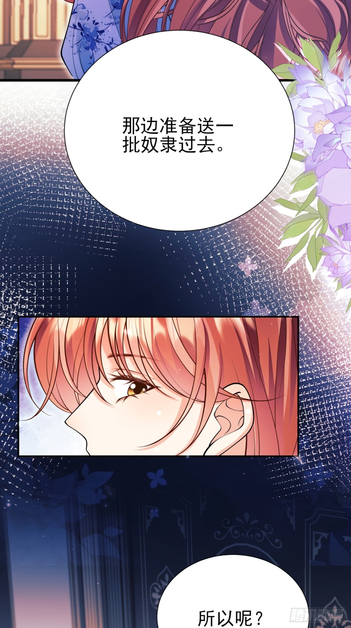 第95话：矛盾(1/2)-第93话