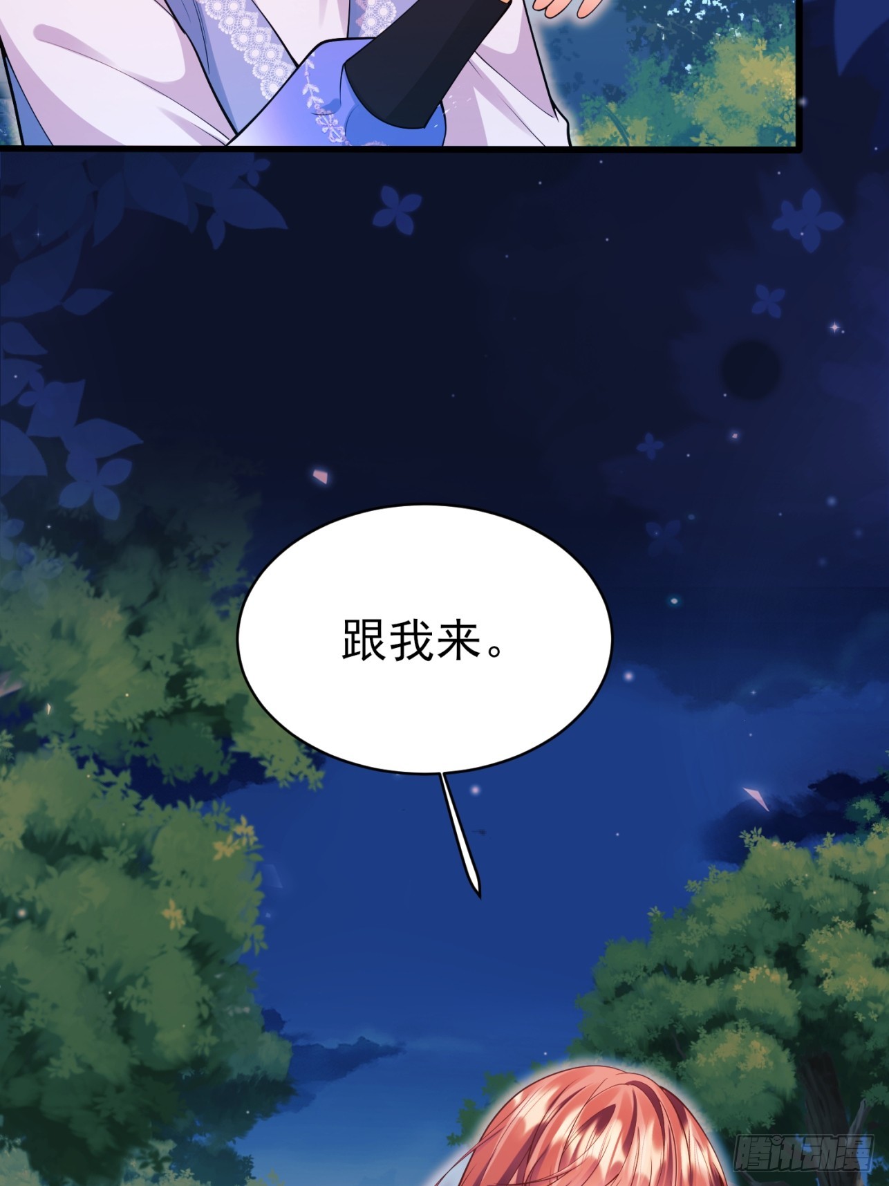 第97话：未来的朋友-第95话