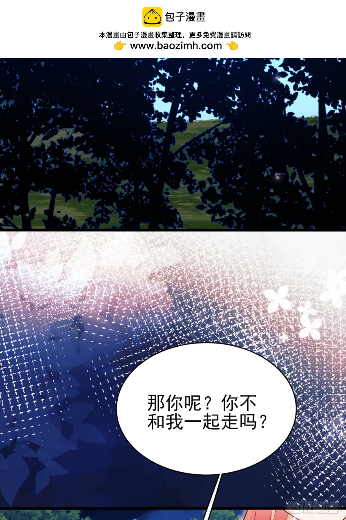 第97话：未来的朋友-第95话