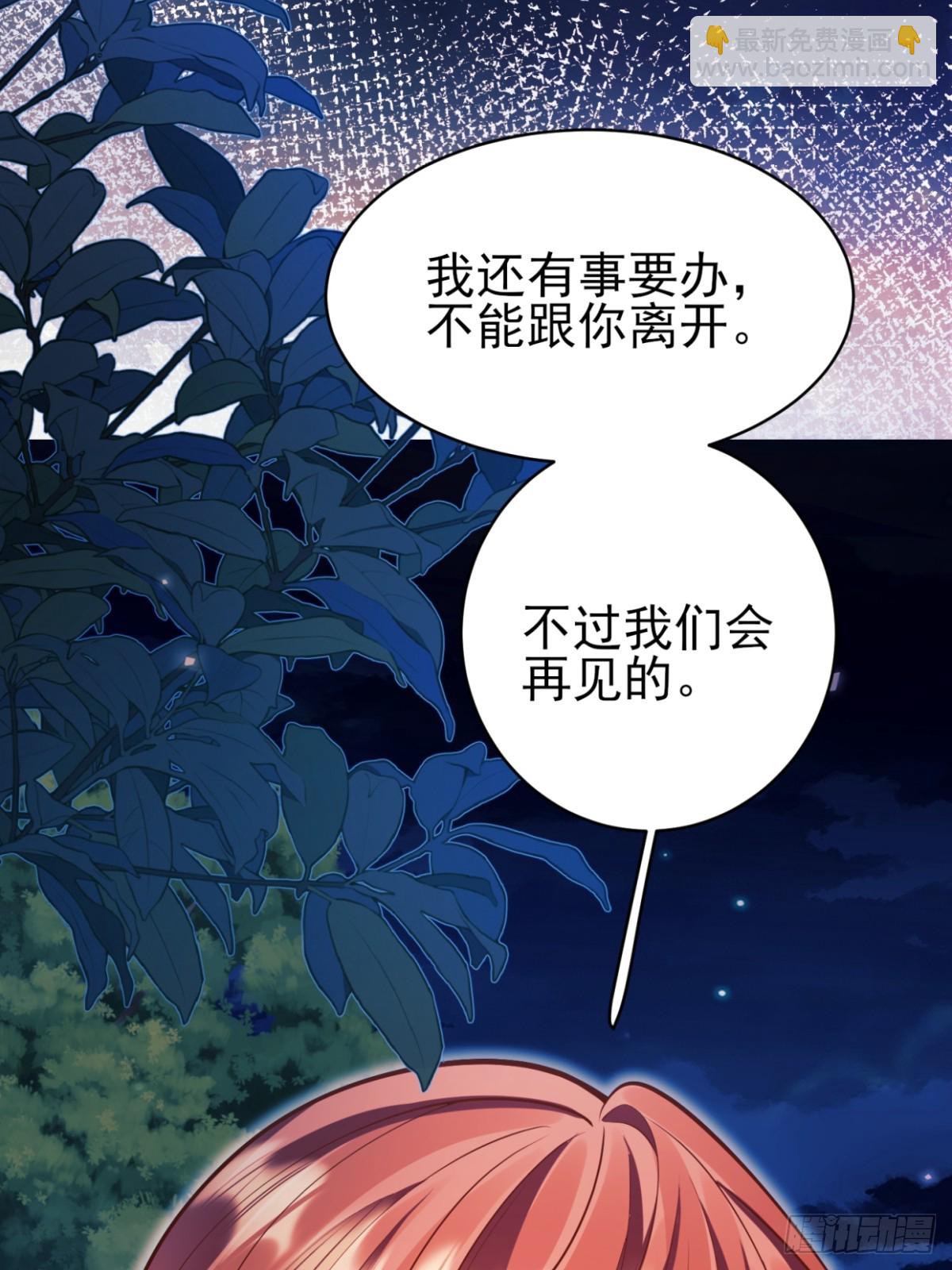 第97话：未来的朋友-第95话