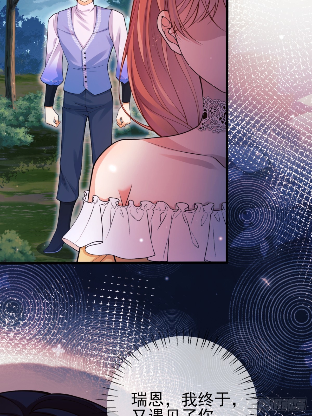 第97话：未来的朋友-第95话