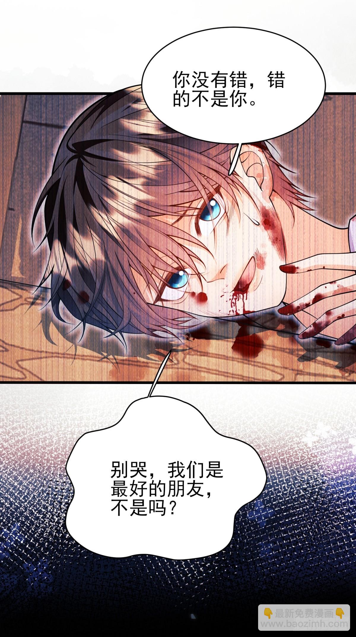 第97话：未来的朋友-第95话