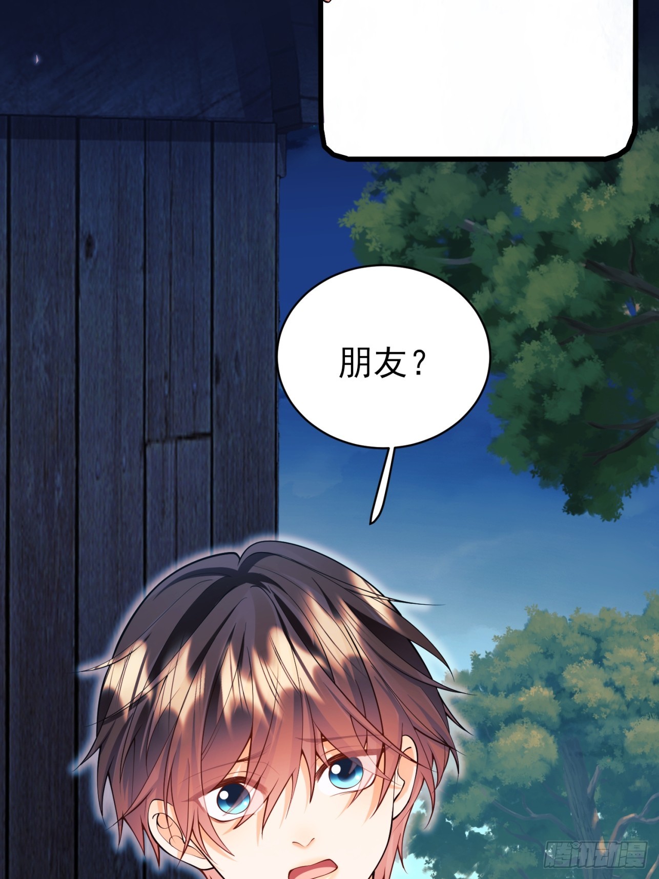 第97话：未来的朋友-第95话