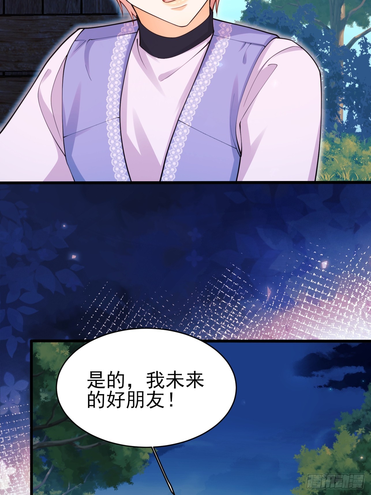 第97话：未来的朋友-第95话