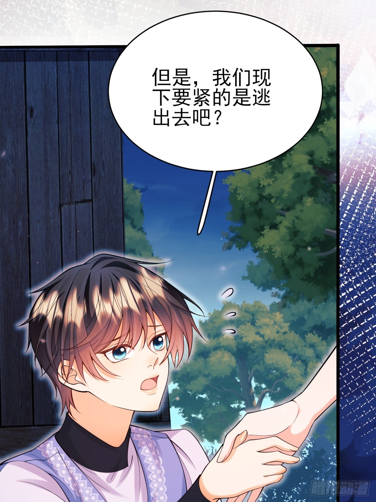 第97话：未来的朋友-第95话