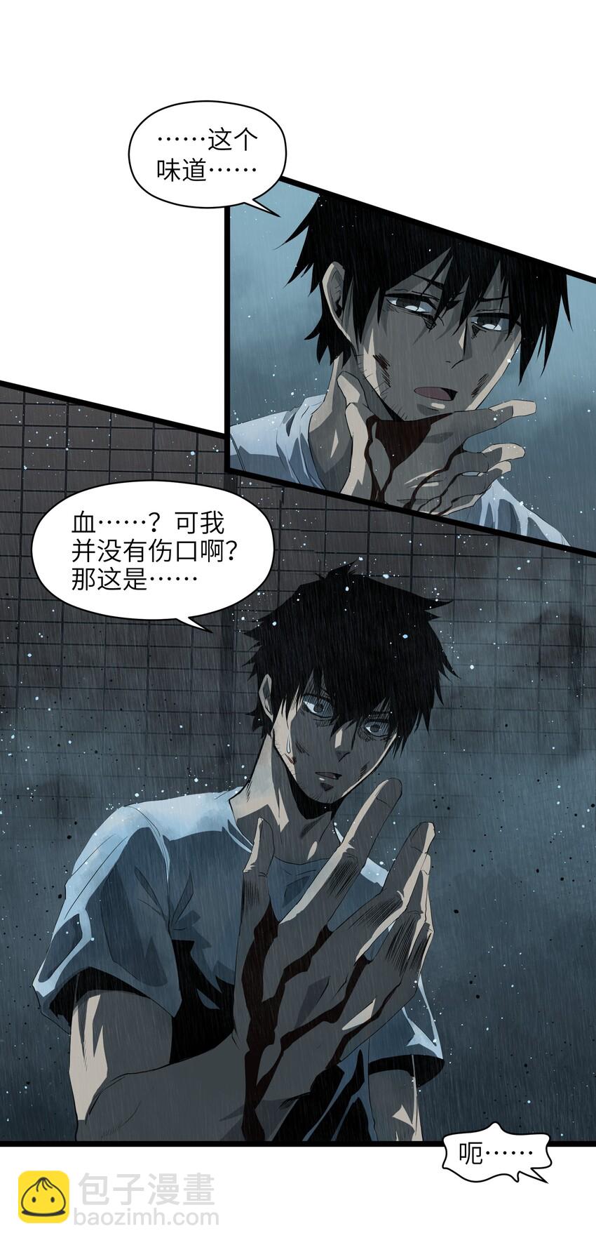 001（上） 公司成立（上）(1/2)-第1话