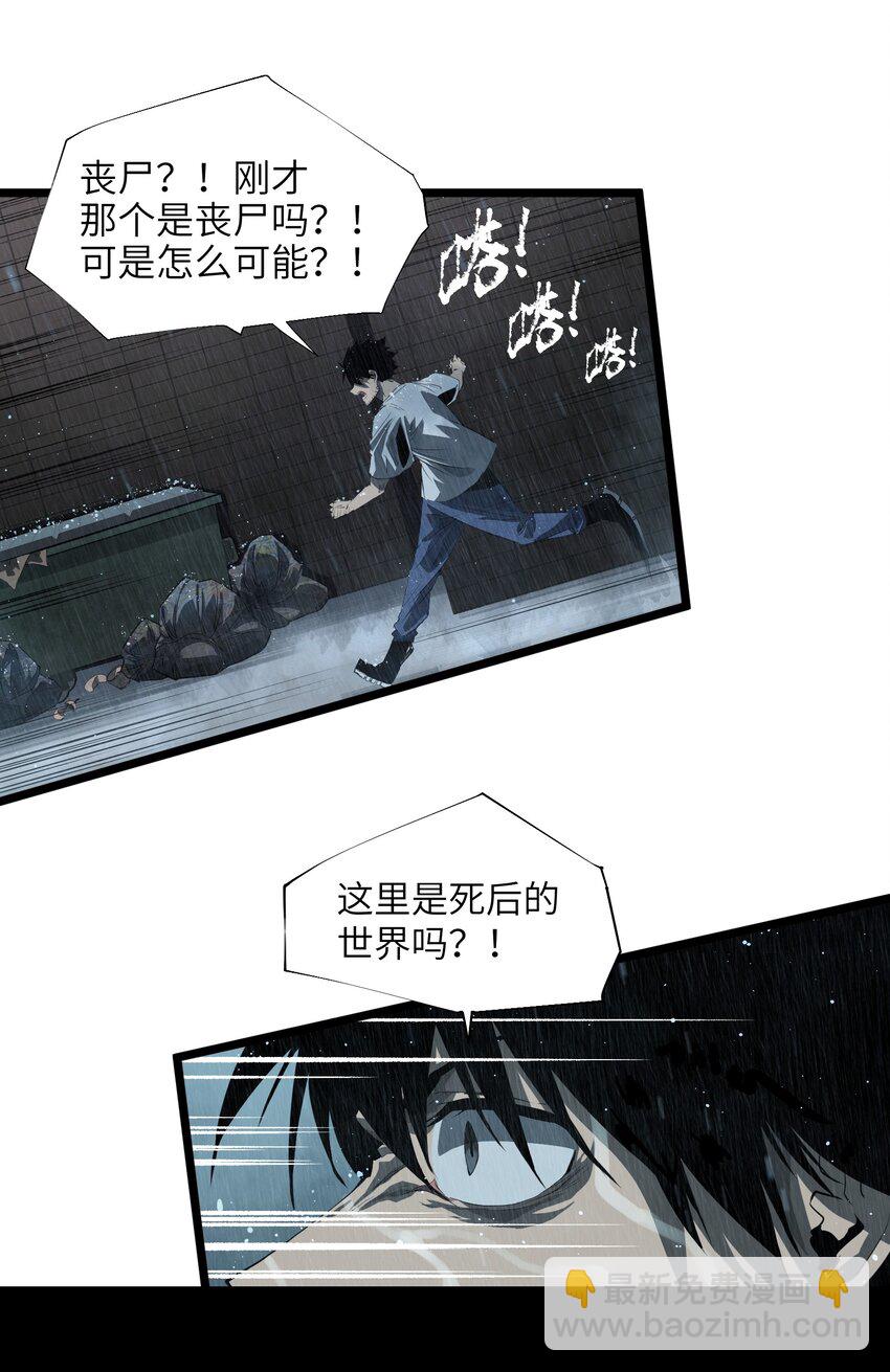 001（上） 公司成立（上）(1/2)-第1话